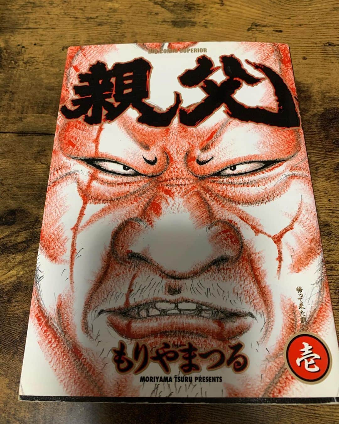 池田真一のインスタグラム：「イラストレーター木村耕太郎くんとのコラボ配信ありがとう😊 アーカイブ残ってるから見てねーー！ またやりまーす！ これが親父って漫画の『親父』です！」