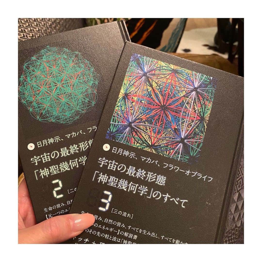 HiRAO INCのインスタグラム：「【７日間ブックカバーチャレンジ】vol.6  読書文化の普及に貢献するためのチャレンジ。 7日間、 "心の旅をできる本" を紹介します。  6冊目は　 宇宙の最終形態 "神聖幾何学のすべて"  この世界にあるもの全て（音・波動・エネルギー）には形があり、様々なリズムや法則を基に振動させることによって波をつくり、エネルギーが生まれ、それぞれの周波数の形をつくっていることを図解してわかりやすく説明してくれてる本。 "フラワー オブ ライフ"という響きも好き。 作ったなー、綿棒で、いろんな立体。  今日バトンを繋ぐのは、デザイナーの丸山敬太さん。ドレス、着物、器、家具まで、オリエンタルなケイタマルヤマ　ワールドにもフラワーは欠かせない🌸 . けいたちん、よろしくお願いします。 @keitamaruyama  #bookcoverchallenge」