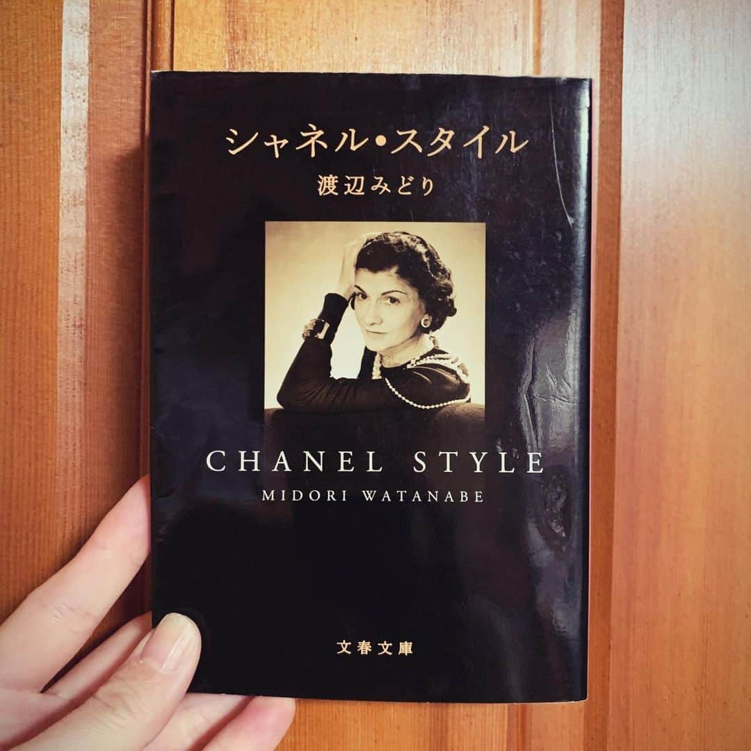 伊藤千晃さんのインスタグラム写真 - (伊藤千晃Instagram)「今日は小さな事に、﻿ ﻿ イライラしてしまう日でした、、、。﻿ ﻿ 広い心を持つのは、﻿ ﻿ 難しいですねぇ。﻿ ﻿ ﻿  ブックカバーチャレンジ2日目、﻿ ﻿ ﻿ 『シャネル•スタイル』﻿ ﻿ ﻿ バトンは私の楽曲の作曲や作詞を手掛けてくれている、﻿ 岡嶋かな多さん@kanataokajima へお繋ぎします📚﻿ ﻿ かな多さんよろしくお願いしまーす❤︎﻿ ﻿ ﻿ ﻿ #7日間ブックカバーチャレンジ﻿ これは読書文化の普及に貢献するためのチャレンジで、﻿ 好きな本を1日1冊、7日間投稿。﻿ ﻿ 本についての説明は必要なく、表紙画像だけをアップ。更にその都度1人の友達を招待し、このチャレンジへの参加をお願いするというルールです。﻿ ﻿ #本﻿ #シャネル﻿ #素敵な本と出会えますように」4月24日 22時54分 - kikichiaki