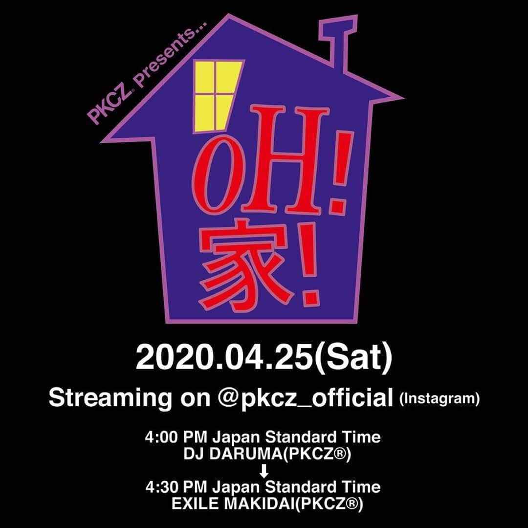 PKCZのインスタグラム：「明日4/25(土)16:00〜17:00‼️﻿ ﻿ @djdaruma & @exile_makidai_pkcz ﻿ が @pkcz_official でインスタライブ配信を行います✨﻿ ﻿ 皆さま是非 OH!家 からお楽しみください😎😎﻿🏠 ﻿ コメントもお待ちしてます‼️‼️ . 🏘🏘🏘🏘 ハッシュタグは #OH家 🏘🏘🏘🏘」