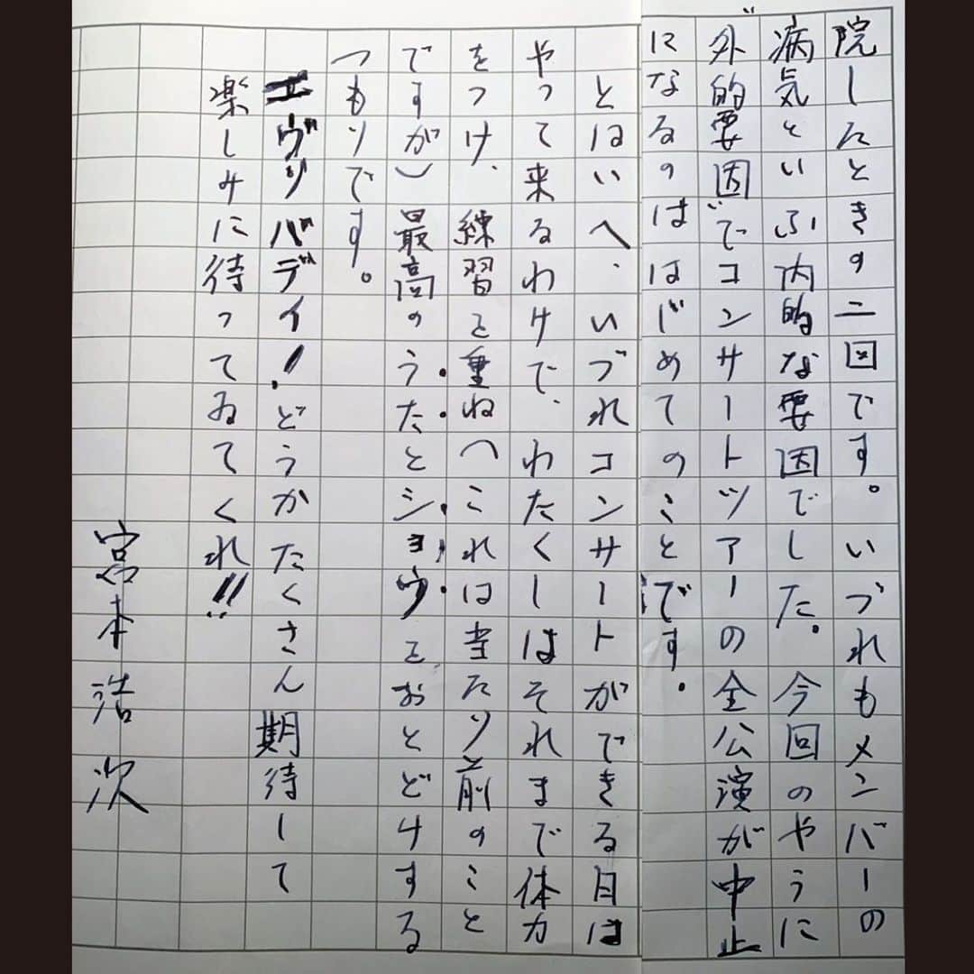 宮本浩次（エレファントカシマシ）さんのインスタグラム写真 - (宮本浩次（エレファントカシマシ）Instagram)「#宮本浩次  #宮本独歩」4月24日 23時42分 - miyamoto_doppo
