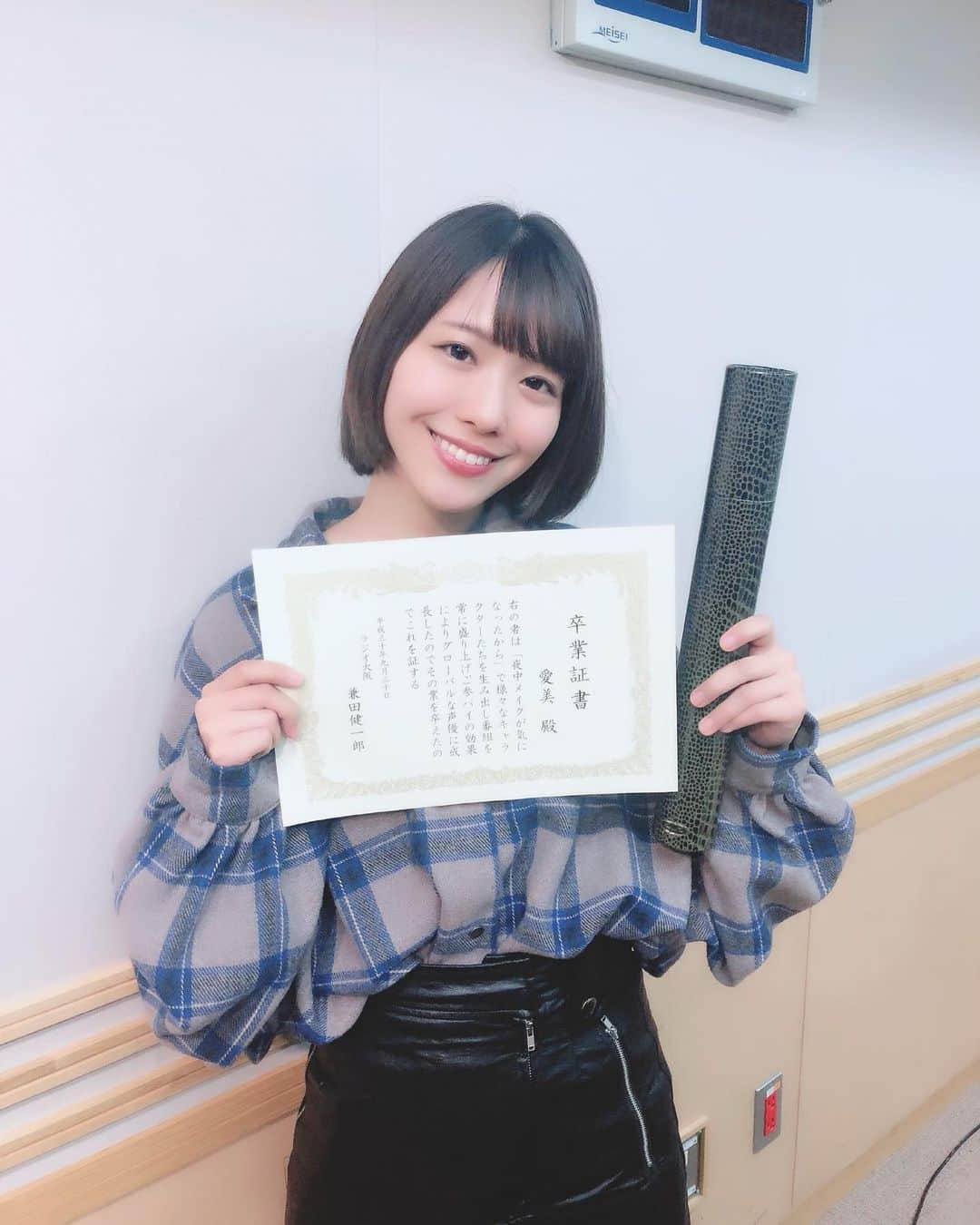 愛美のインスタグラム