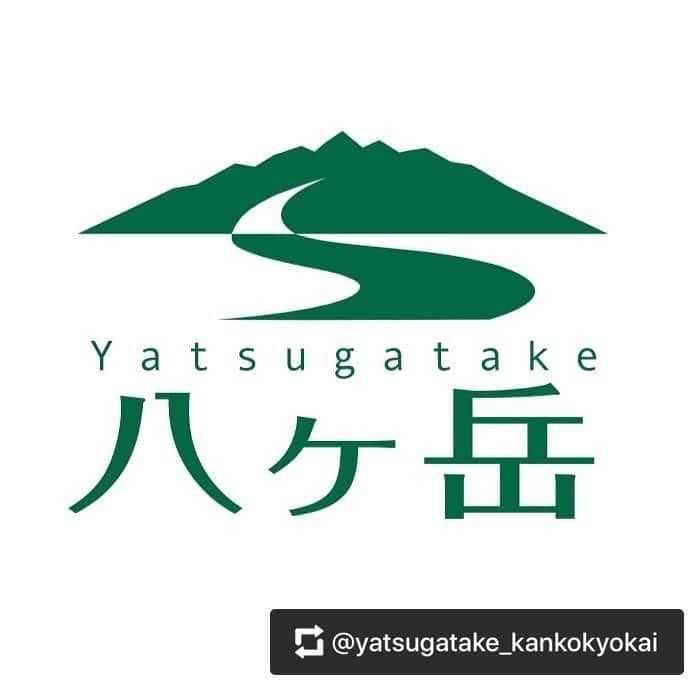 田中幸さんのインスタグラム写真 - (田中幸Instagram)「#repost @yatsugatake_kankokyokai  重要なお願い。  感染防止にご協力ください。 「入山されること」を慎重にお考えください。  人の移動を通して感染リスクが高まります。 「不要・不急」の行動であるか再考してください。  八ケ岳観光協会34施設すべての山小屋が、5/6水まで完全休業(営業自粛)しています。  八ケ岳観光協会 2020.04/24  #八ヶ岳観光協会 #八ヶ岳 #長野 #茅野 #山 #登山 #アウトドア #ネイチャー #冬 #苔 #山小屋 #小屋番 #アルバイト募集 #yatsugatake #japan #nagano #chino #mountain #climbing #outdoor #nature #winter #moss #mountainlodge」4月25日 0時11分 - sachitanaka