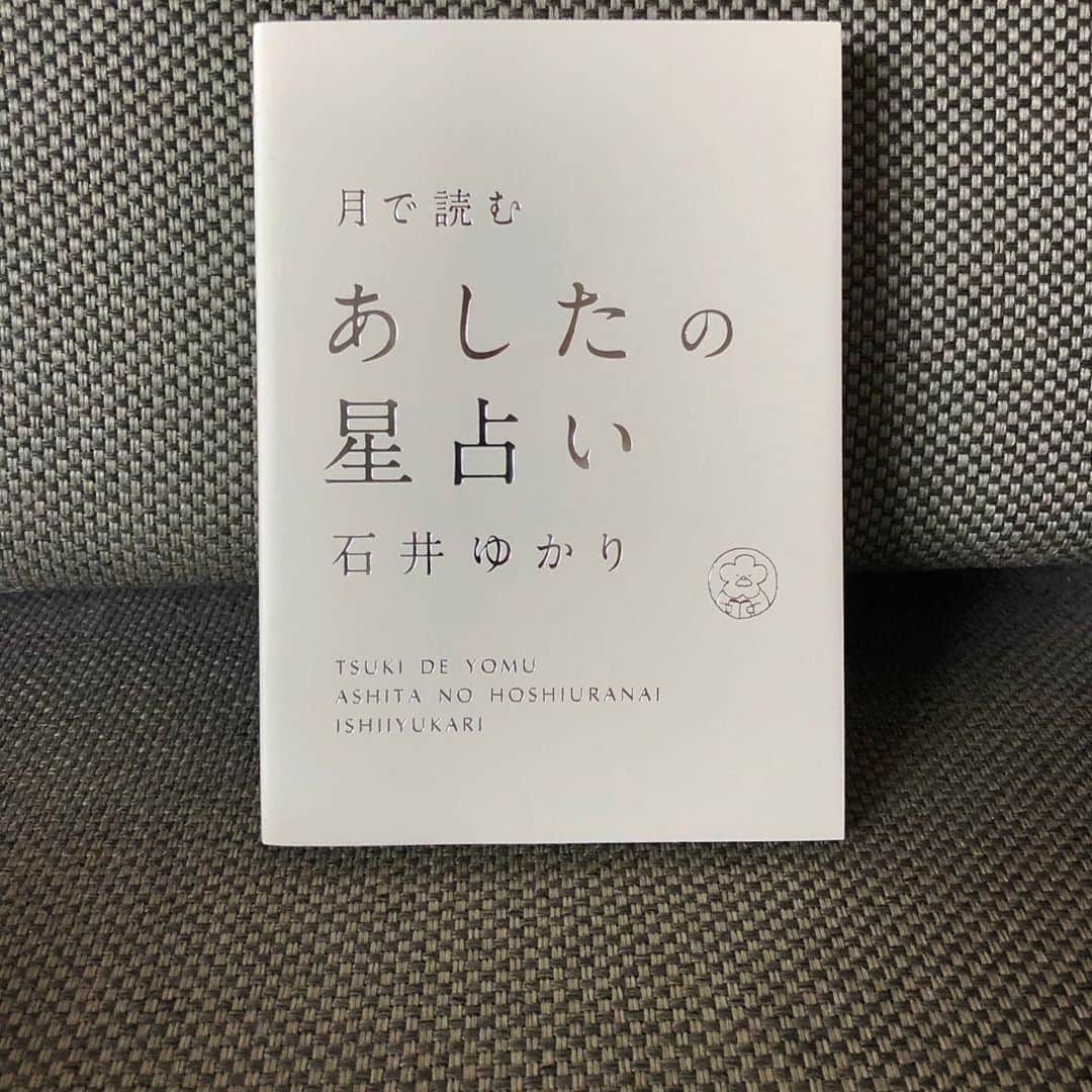 青木良文のインスタグラム：「【７日間ブックカバーチャレンジ】 @twiggy.miho  さんからバトンを受け取りました。  雑誌や本作りに関わらせていただいている編集者としても、改めて本の素晴らしさを、自分のできる範囲でお伝えできたらと思います。  フィガロジャポンで石井ゆかりさんの連載の編集担当をさせていただき、早11年。 石井さんの言葉を通して伝わる、星や月からのメッセージ。 星占いが、未来の希望への架け橋になってくれることも。  1枚目は、星占いのやり方を易しく教えてくれる、 石井ゆかりさんの「あしたの星占い」で、 自分を占ってみると、新しいストーリーが、何かひとつ始まるかもしれません。  2枚目は、わたくしが編集をさせていただいた、石井ゆかりさんの2冊のFIGARO:MOOK本。 星占いの楽しさも満載の1冊！ そしてふたつの表紙の素敵なイラストを手掛けていただいた、 @shogosekine0319  さんに、前後しちゃいましたが、バトンを繋がせていただきました。 ありがとうございます！  #bookcoverchallenge #星占い #これからのストーリー #希望は光となる #進む道を照らしてくれる」
