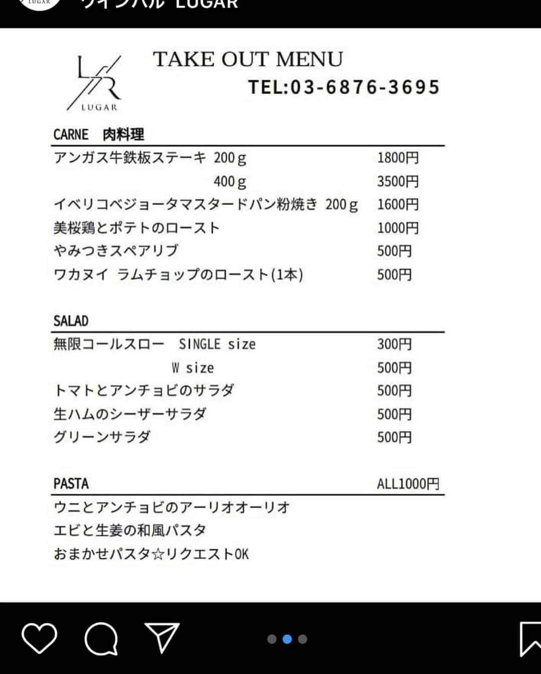 佐藤天さんのインスタグラム写真 - (佐藤天Instagram)「友達のお兄さんが浅草で営まれているワインバー『LUGAR』さんもテイクアウトはじめられています！！よろしくお願いします！！ #Repost from @ike_chan.igm with @regram.app ... 🌸テイクアウト情報🌸 店名: LUGAR IG: @winebarlugar  場所: 浅草 浅草にある『LUGAR』さんもテイクアウトはじめてます😊👍 パンコントマテがめちゃめちゃ美味しそう🥺🥺🥺🥺🥺 他にも、タパス、パスタと色々ご用意😊 . 店内も徹底的にウィルス対策を行っています🙋‍♂️ 12:00〜20:00休まず営業‼️ テイクアウトの際は、お電話やDMにてご予約いただけるとスムーズににお渡しできるとのことです😘  是非、浅草周辺の方、お帰りの際に立ち寄ってみてください🍺 詳しい情報はIGより🙋‍♂️👉　@winebarlugar . #浅草#浅草グルメ#浅草テイクアウト#浅草ランチ#浅草イタリアン#浅草食べ歩き#浅草カフェ#パンコントマテ#蔵前#蔵前カフェ#蔵前さんぽ#浅草散歩#ステイホーム#東京イタリアン#テイクアウト#テイクアウトしよう#グルメ好きな人と繋がりたい#ラーメン#スパイスカレー#日本酒#お弁当#蕎麦#そば」4月25日 11時50分 - satotenten