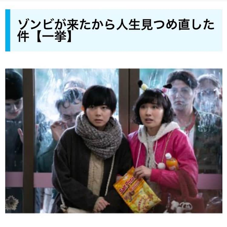 片山友希さんのインスタグラム写真 - (片山友希Instagram)「今日の22時15分から CSファミリー劇場で 「ゾンビが来たから人生見つめ直した件」 一挙放送ですって🕺 観れる方は是非観てください。 私は1枚目の親子3人、鼻の穴が膨らんでいる写真が大好きです」4月25日 11時54分 - yuki_katayama1209