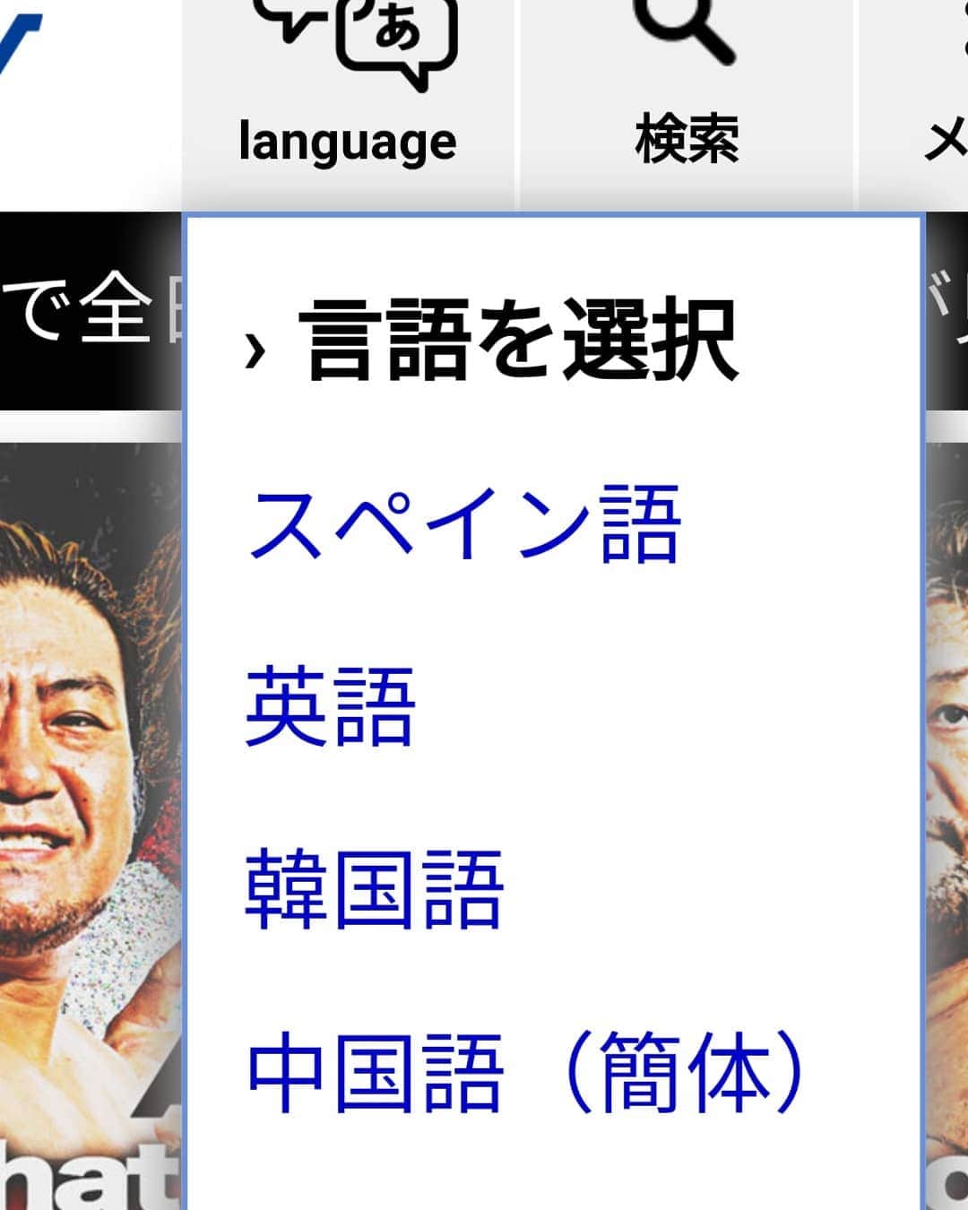 TAJIRIさんのインスタグラム写真 - (TAJIRIInstagram)「If you subscribe to All Japan Pro Wrestling TV in English, please click the second button from the top. first button is spanish. You can also watch the latest studio match. You can pay with PayPal.JPY900 per month. https://t.co/ak6doPvi2X  #puroresu #wrestling #プロレス #ajpw #tajiri #wwe」4月25日 12時26分 - tajiri.buzzsaw.yoshihiro