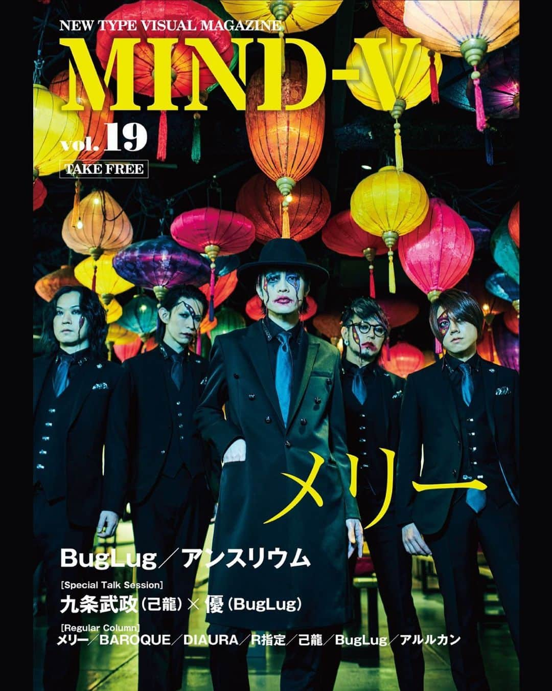 ネロさんのインスタグラム写真 - (ネロInstagram)「宜しくお願いします🐏⚡️🔥 【MAGAZINE情報】  MIND-V Vol.19 ＜表紙&巻頭特集＞ 撮り下ろし＆インタビュー掲載！ ※コロナ感染拡大している現状を鑑み、 web版に変更し掲載いたします。 (店舗等での配布はございません) mindv.jp  #メリー #mind_v」4月25日 12時52分 - nerorythemdaze