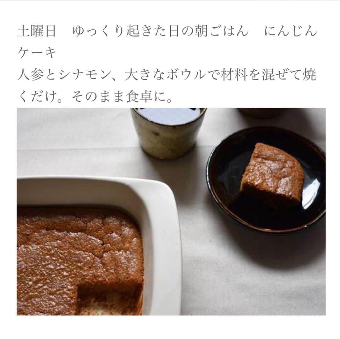 井山三希子さんのインスタグラム写真 - (井山三希子Instagram)「KOHOROと一緒に作ったaimaシリーズ その中でも私が作りたかった一人鍋的な耐熱 豆腐が一丁と野菜入れた湯豆腐がしたかった でも、コホロの若いスタッフの子達はオシャレな料理にお菓子まで…汗  この機会にベイクパンでのお料理やお菓子作りを試してみてください。  #Repost @irohani_kohoro with @get_repost ・・・ - ＜お求めやすくなりました＞ KOHOROが井山三希子さんと一緒に作ったaimaシリーズのベイクパン。 お家で過ごす時間、台所に立つことも多くなっているので、少しお値引きをしてご紹介することにいたしました！ 直火やオーブンでつかえるので、スタッフも毎日のごはんやお菓子作りにと自宅でも大活躍です。 軽いのでそのまま器としても使え、お鍋に、焼き菓子やオーブン料理にと、手軽にたくさんお使いいただける心強い耐熱の器です。 この機会にどうぞご覧ください。 - #aima#井山三希子#ベイクパン」4月25日 7時10分 - nikoyagi