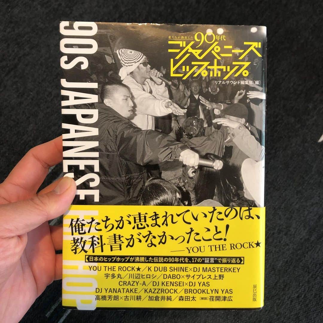 大地洋輔のインスタグラム：「#ブックカバーチャレンジ #bookcoverchallenge  #ブックカバーチャレンジ6日目」
