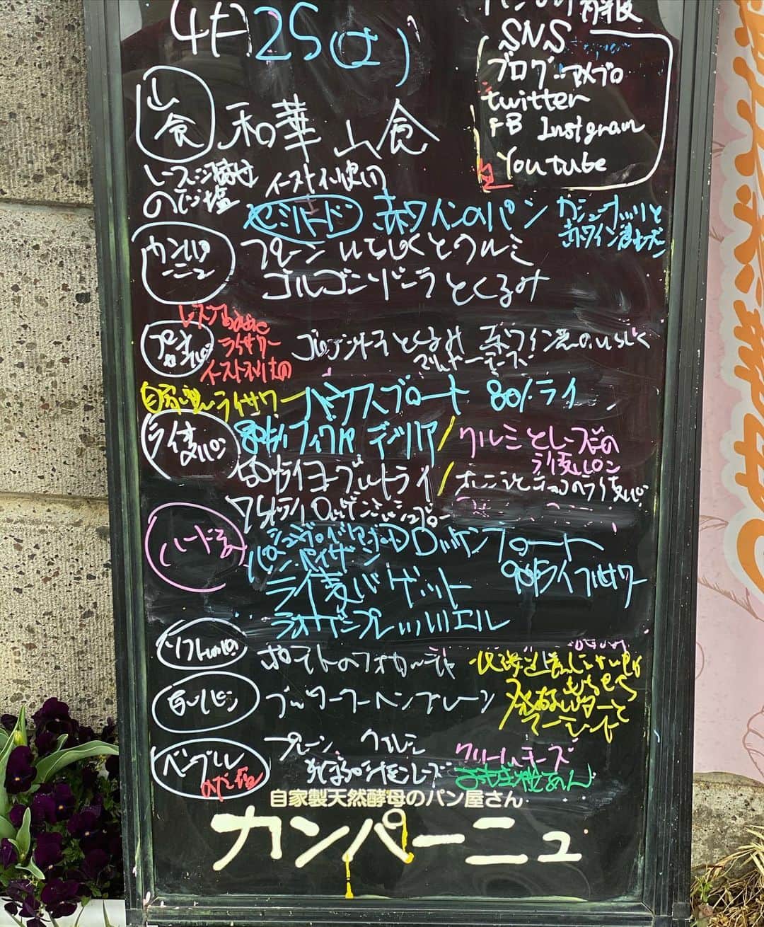 魔女菅原のインスタグラム