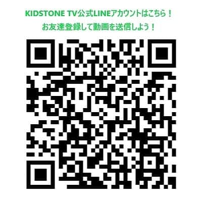 kidstoneさんのインスタグラム写真 - (kidstoneInstagram)「KIDSTONE TVではみんながおうちで「あんこでちゃう！」を踊っている動画を大募集！ 応募してもらった動画の中から選ばれるとKIDSTONE TVに掲載されちゃいます！ キッズのみんなはもちろん、パパやママ、大人のみなさんの踊っている動画もご応募もお待ちしています★ * ＜お手本動画＞ 募集するのは楽曲の初めから1分57秒までです。 ★大福くんミュージックビデオ(0分00秒～1分57秒)→https://youtu.be/6L91ySpVozU * ＜撮影時に気を付けてほしいポイント＞ ※動画を送るときは、保護者のひとに送っていいか確認してください。 ※募集するのは楽曲のはじめから1分57秒までです。 ※スマートフォン等で撮影するときは、画面を横にして撮影してください。 推奨の画面サイズは　16:9（HD720p、1280×720以上推奨）です。 ※服装は自由ですが、キャラクターが書かれているもの、企業ロゴなどが入っているものは避けてください。 ※背景にキャラクターや企業ロゴ、商品がうつらないようにお願いします。 ※編集の際にフレームがつきます。上下、左右に余裕をもって撮影してください。 * ＜動画の送り方＞ 下記いずれかの方法にてご応募ください。 ① KIDSTONE公式LINEアカウントへ送付　https://lin.ee/bB9uKl9 ② メールで送付 kidstone-tv@sonymusic.co.jp 動画のサイズが大きい場合は分割して送ってください LINEトーク、もしくはメール本文に ・代表者様と連絡の取れるメールアドレス ・動画に映っている子のお名前をひらがなで（ニックネームやチーム名でもOK!）※掲載される可能性があります を記載するようお願い致します。 * ＜応募規約＞ 以下のご注意事項をお読みいただいたうえで、同意いただける方のみご応募ください。 ・出演しているご本人の許可（未成年者の場合は保護者の許可）を得たうえで投稿してください。 ・キャラクターや商標が映りこまないようにしてください。 ・すべての動画が紹介されるとは限りません。投稿いただいた動画の内容を修正、編集することがあります。 ・ご応募いただいた作品はKIDSTONE　TVと他関連SNS等での公開に同意されたものとみなします。 * みなさんのご応募おまちしています！ おうちで「あんこでちゃう！」おどって、たのしくおうち時間を過ごしましょう！ #おうち時間  #家で一緒にやってみよう  #うちでおどろう  #stayhome」4月25日 10時32分 - smekidstone