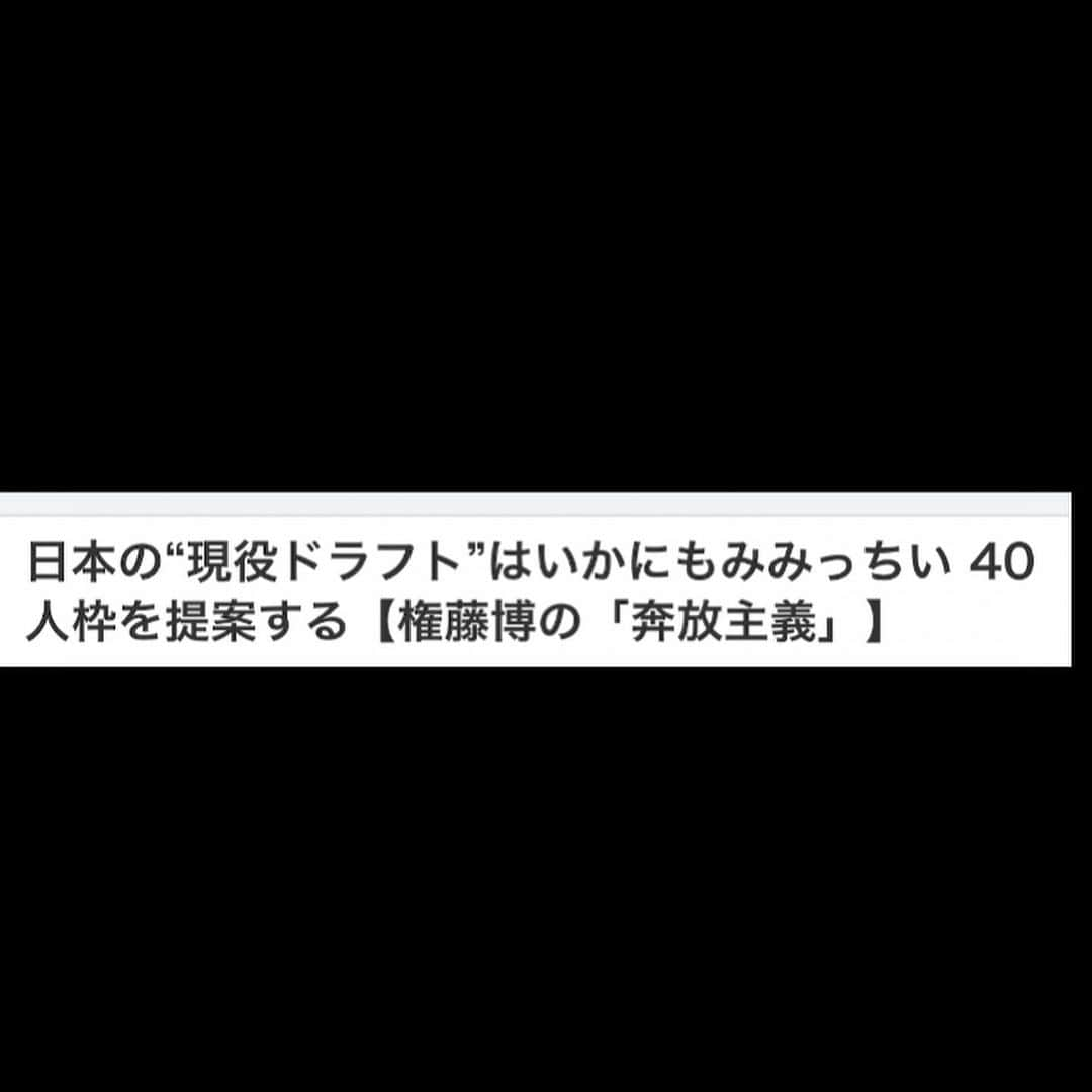 斉藤和巳のインスタグラム