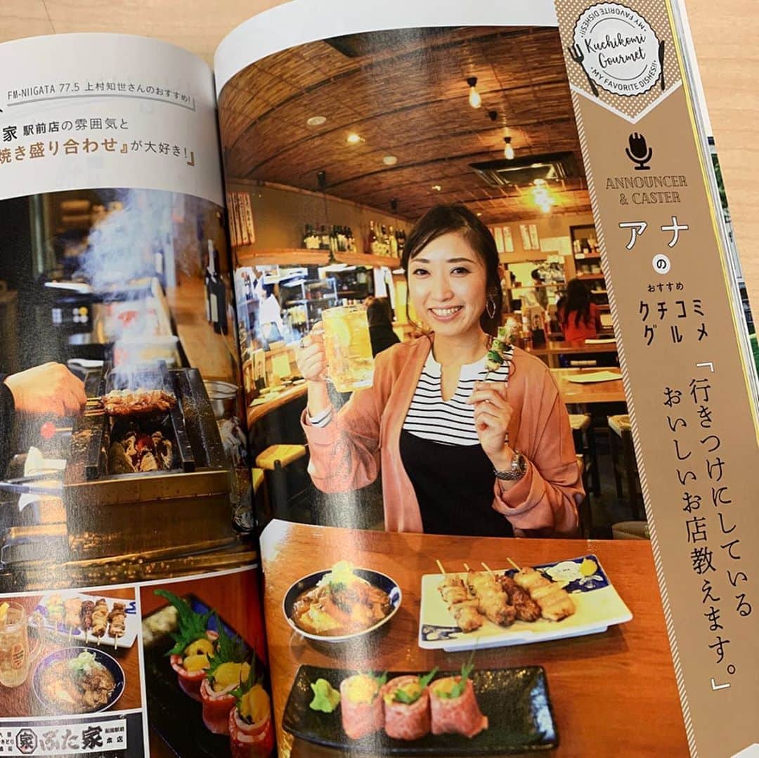 上村知世のインスタグラム