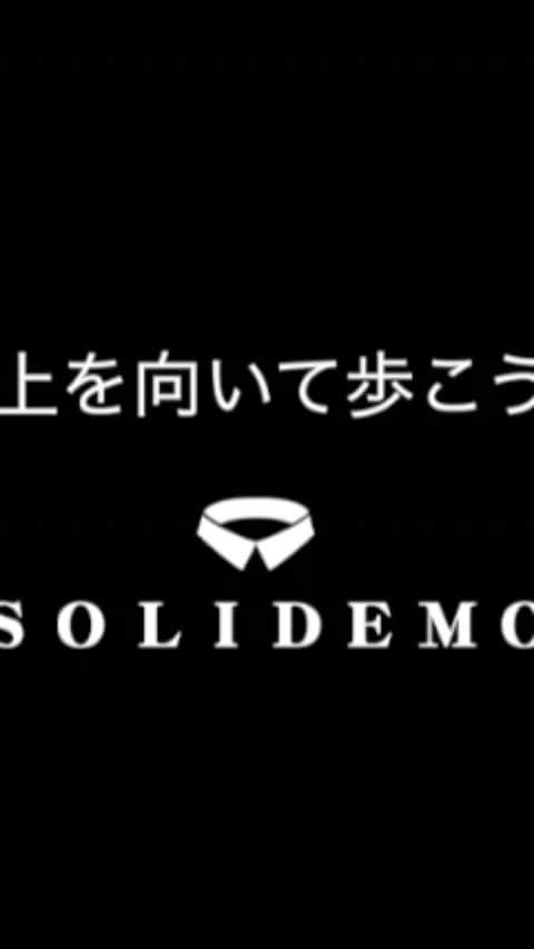 木全寛幸のインスタグラム：「坂本九さんの上を向いて歩こうをアカペラで歌わせていただきました！！ 僕らSOLIDEMOは何年も前からこの曲をカバーで歌わせていただいてるんですけど、今回は今までのと違う新しいコーラスです！！ 是非聴いてください！^ ^  #上を向いて歩こう #坂本九 さん #DancingOnTheInside #おうち時間 #stayhome  #おうちで過ごそう #homesession #イヤホンで聴いてね #おうちアカペラ #STAYHOME週間」