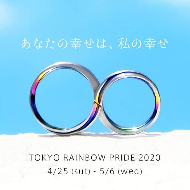 SORA ≪SORA表参道の公式アカウント≫のインスタグラム：「#TRP2020 今年はオンラインで『#おうちでプライド 』が開催されることになりました！ . 今年のテーマは『Your happiness is my happiness -あなたの幸せは、私の幸せ-』 . それぞれが思い描く「幸せのかたち」を尊重し合い、お互いの存在を笑顔で祝福できる社会の実現を目指して SORAはあなたの幸せと、あなたの大切な人の幸せを心から応援します。 . #おうちでプライド の詳細はぜひ @tokyo.r.pride さんをチェックしてくださいね！ . SORAも明日4月26日(日)13:00〜 オンラインパレードに参加します＊* . 今、誰もが想像していなかった 大変な時代を生きています。 どんなときも自分らしさを忘れずに、 共に歩んでいきましょう。 . #東京レインボープライド  #tokyorainbowpride #LGBTQ #pride #stayhome #enjoyhome . #結婚指輪sora #結婚指輪 #婚約指輪 #表参道 #金属アレルギー #金属アレルギー対応 #レアメタル #鍛造 #マリッジリング #エンゲージリング #ブライダル #ウェディング #プレ花嫁 #bridal #wedding #jewelry #creative #design #japaneseart #madeinjapan  #2020wedding」