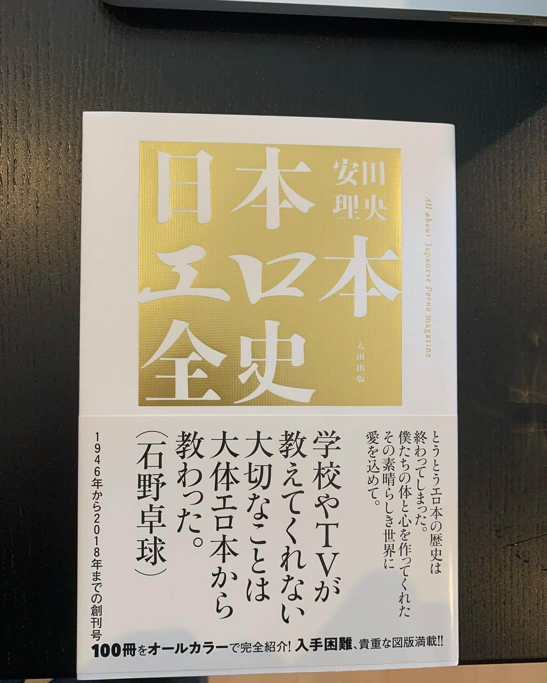 長谷川忍さんのインスタグラム写真 - (長谷川忍Instagram)「#bookcoverchallenge これは、同社文化の普及に貢献する為のチャレンジで、好きな本を1日一冊、７日間投稿。本についての説明は必要なく、表紙画像だけをアップ。更に、その都度1人の友達を招待し、このチャレンジへの参加を、お願いするというルールだそうです。　@imaitarou  さんにお願いします。」4月25日 13時56分 - sissonne_hasegawa