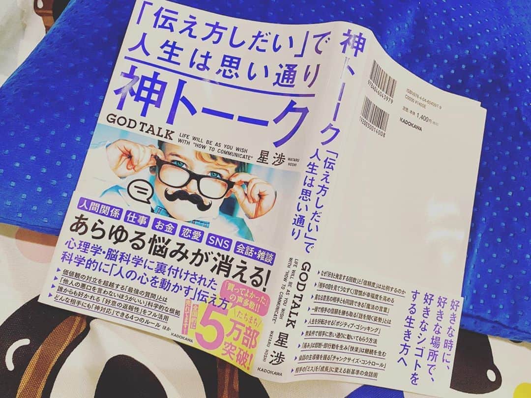 田中恒成のインスタグラム：「・ 【７日間ブックカバーチャレンジ】 これは読書文化の普及に貢献するためのチャレンジで、好きな本を1日1冊、7日間投稿。﻿ 本についての説明は必要なく、表紙画像だけをアップ。更にその都度友達を招待し、このチャレンジへの参加をお願いするというルールです。 「ボクシング関係者に教養者はいないと思われたくないからやるで(笑)。」の #rscproducts 社長　金岡さん　@hirokikanaoka39 からバトンもらったので、やりマッコリ  でもぼくは〜 ・友達の指定は致しません ・何冊紹介するかも分かりません ・この投稿みて気が向いたらやる それだけー  でも以外と本…読んだ…方が……… 。  #bookcoverchallenge2020」