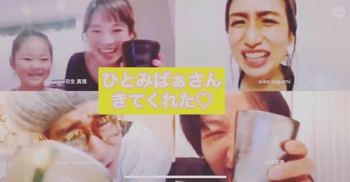 原口恵美のインスタグラム：「my birthdayは﻿ ﻿ お友達とLINE飲み🍺でお祝いしてもらいました🥳﻿ ﻿ @izumisudo  @eikooo7  @nail_marimari  主人の　@akimasa_haraguchi ﻿ からは自宅で﻿ 本気のものまねメドレーのプレゼント😂🎁﻿ ありがとう🙏﻿ ﻿ いつもいつもみんな笑いをありがとう😊🙏﻿ #stayhome で時間を共有♡♡♡♡﻿ ﻿ 本当に楽しい時間をありがとう🙇‍♀️ #birthday #happybirthday #stayhome #comedy #ものまね安売り王　#飲みすぎた #楽しすぎた」