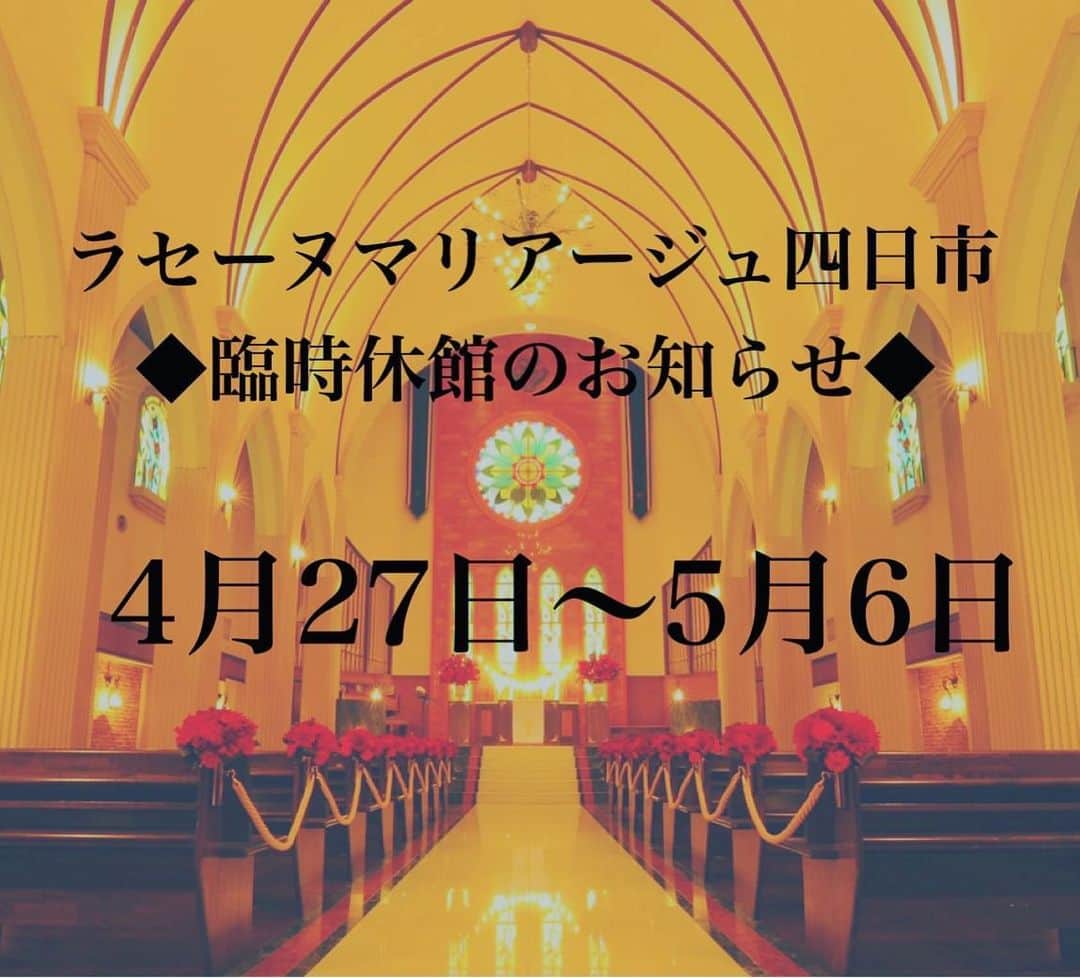 ラ セーヌ マリアージュ四日市のグルメインスタ