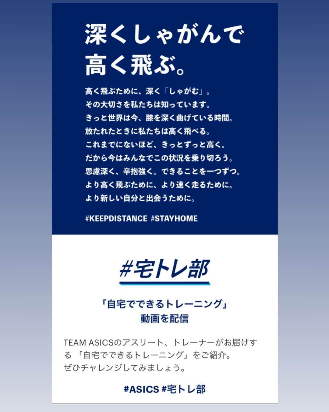 渡嘉敷来夢さんのインスタグラム写真 - (渡嘉敷来夢Instagram)「ASICSのホームページに色々なトレーニングが掲載されています。お時間ある方は是非やってみてください✨#asics #アシックス#宅トレ部  https://www.asics.com/jp/ja-jp/mk/stayhome?car=home-hero-top」4月25日 15時02分 - tokashiki_10