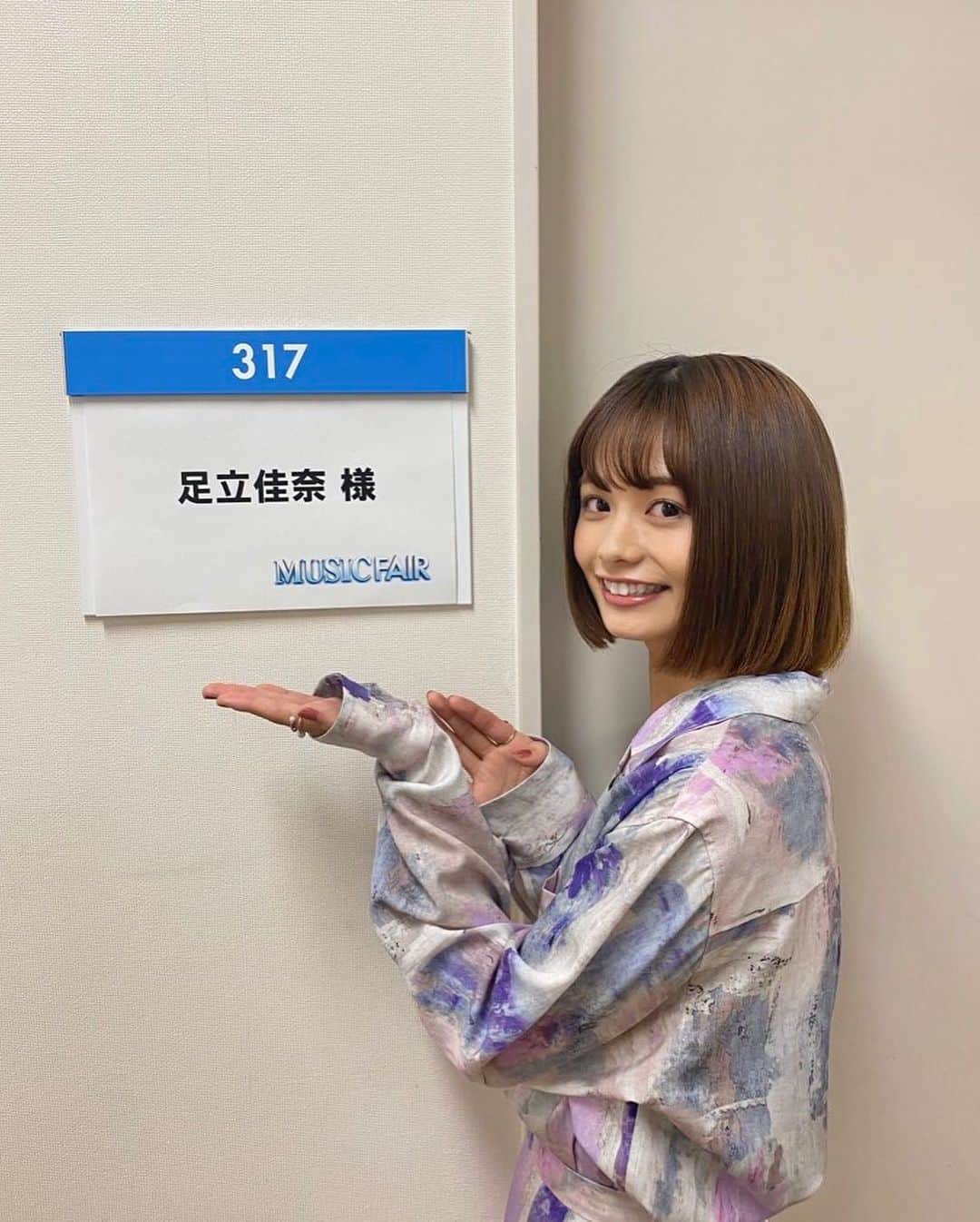 足立佳奈のインスタグラム：「みんな〜☺︎ 今夜だよ‼︎ 18:00〜フジテレビ「MUSICFAIR」に 出演させて頂きます！！！ 初出演、、凄く凄く嬉しいです。 #18時にテレビの前集合ねっ」