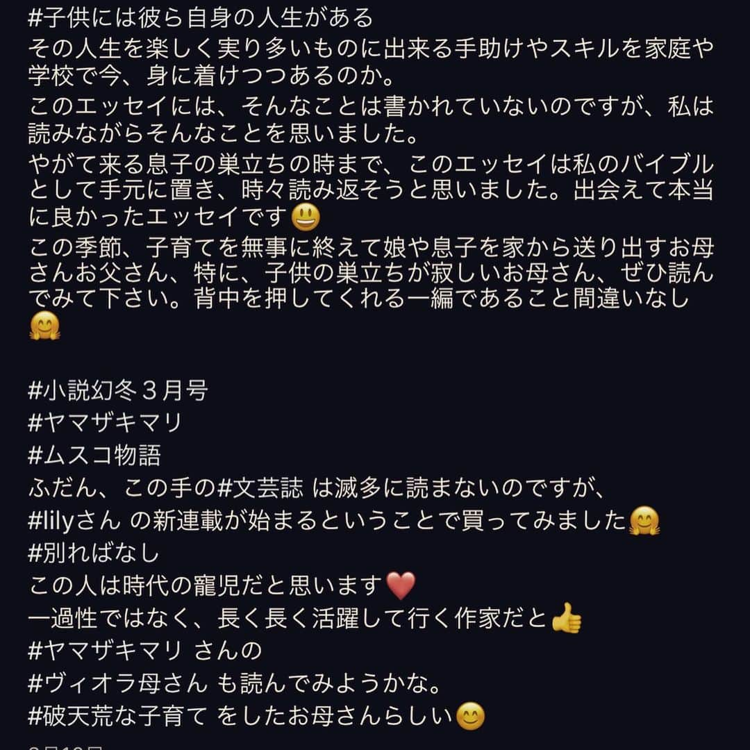 LiLyさんのインスタグラム写真 - (LiLyInstagram)「なんて嬉しい..涙。 うん、時代を 切り取り続けたい。 @nobooknolife1968 sama ハッシュタグ&コメント ありがとうございます。 #別ればなし　#新作　 頑張ります✨#小説幻冬」4月25日 15時42分 - lilylilylilycom