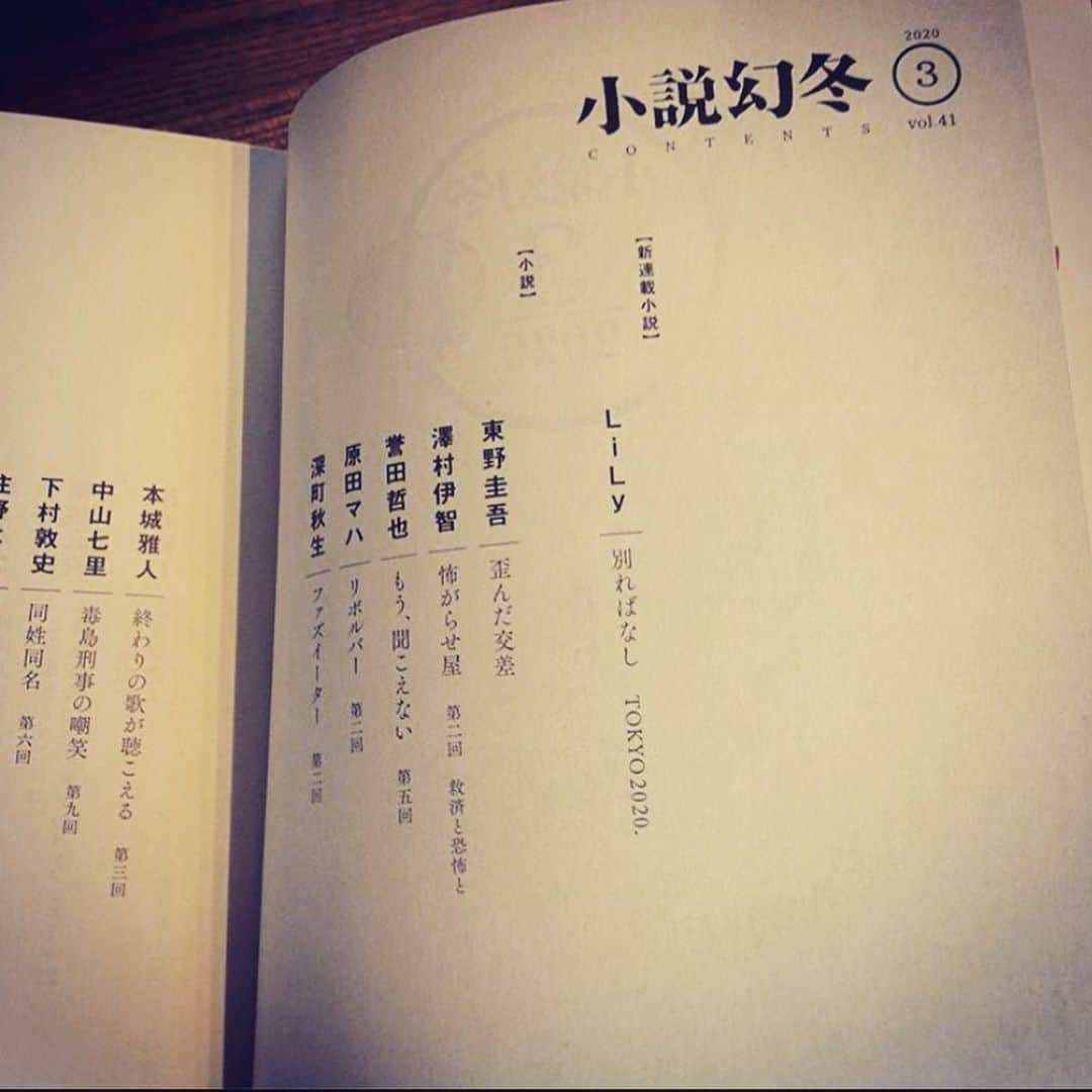 LiLyさんのインスタグラム写真 - (LiLyInstagram)「なんて嬉しい..涙。 うん、時代を 切り取り続けたい。 @nobooknolife1968 sama ハッシュタグ&コメント ありがとうございます。 #別ればなし　#新作　 頑張ります✨#小説幻冬」4月25日 15時42分 - lilylilylilycom