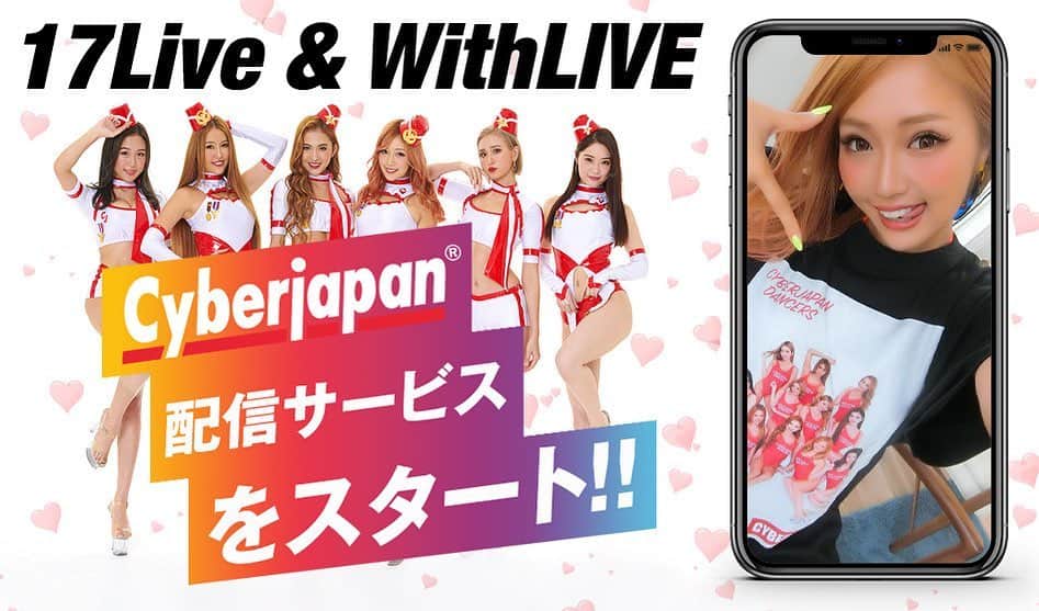 CYBERJAPAN Staffのインスタグラム：「⚡️配信サービスを開始⚡️ . この度、CYBERJAPAN DANCERS が、ライブ配信サービスと、ビデオ通話アプリへの参加を開始する事になりました。😱💕 . イベントでファンの皆さまと会えない昨今の状況下、少しでも触れ合いの機会を持つべくメンバーが参加しますので、是非この機会にオンラインでもメンバーと楽しんで頂ければと思います。 . ■ライブ配信アプリ 17 Live ■ 1対1 トークアプリ WithLIVE . 詳しくは： https://cyberjapan.tv/ . #cyberjapan #サイバージャパン #イチナナ #WithLIVE」