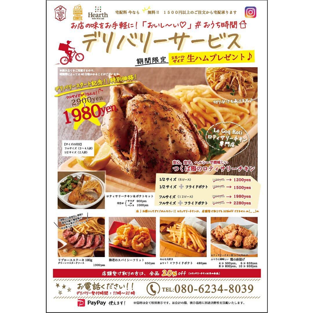 喃風 池袋サンシャイン60通り店のグルメインスタ