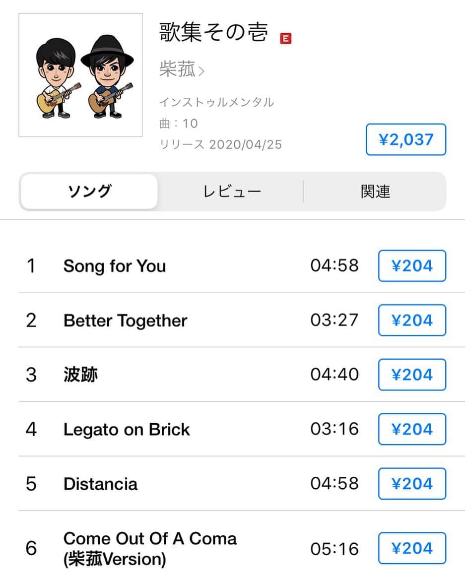 柴崎浩のインスタグラム：「柴菰のアルバム「歌集その壱」がiTunes Storeその他各音楽配信サイトで購入出来るようになりました！ 10曲入りです。 よろしくお願いします🎸 #柴菰 #柴崎浩 #菰口雄矢 #guitarist #collingsguitars」