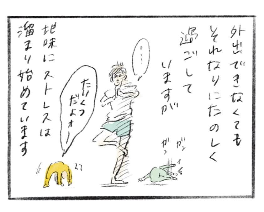 のインスタグラム：「友達いるよ！いるいる😆  まめ日和です 女性自身webで連載中  #まめ日和 #女性自身 #まめちゃん #ゆめこ #兄妹 #こども #家族 #きょうの息子 #きょうの娘 #絵日記 #イラスト #procreateapp #conceptapp #ipadpro #applepencil」