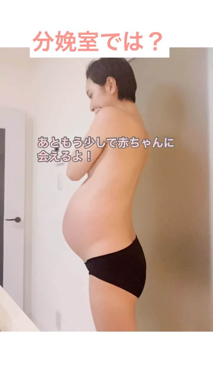 y1735kのインスタグラム：「いよいよ　出産！ もう少しで赤ちゃんに会えます。 ・ 脚をしっかり開くので、股関節周りや内腿を柔軟にするポーズ。骨盤底筋も柔らかく。 ・ 助産師さんの指示に合わせていきむ。どんなかんじ？ペースは？ ・ やっぱり深呼吸　大事！ ・ 私の出産経験からの知識、感じた事と、元助産師の友人のアドバイスを元に動画を作成してみました。少しでも緊張が解れたり、お役に立てると嬉しいです！ ・ #マタニティヨガ #妊娠 #母親学級」