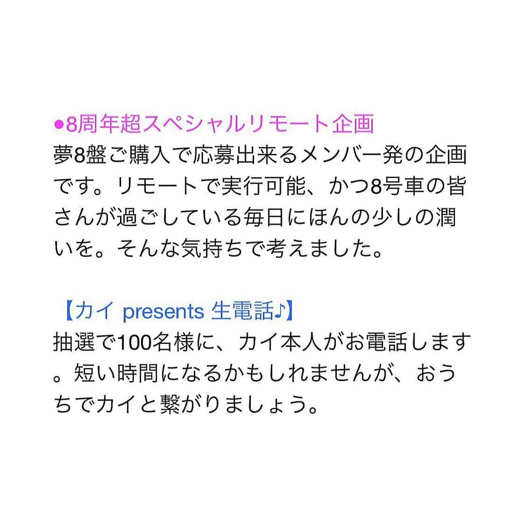 小笠原海さんのインスタグラム写真 - (小笠原海Instagram)「. よーしみんな電話しようぜ🧚🏻‍♂️ 誰でもかもん🔥 . . . #StayHomeEbidan」4月25日 22時45分 - 927_kai