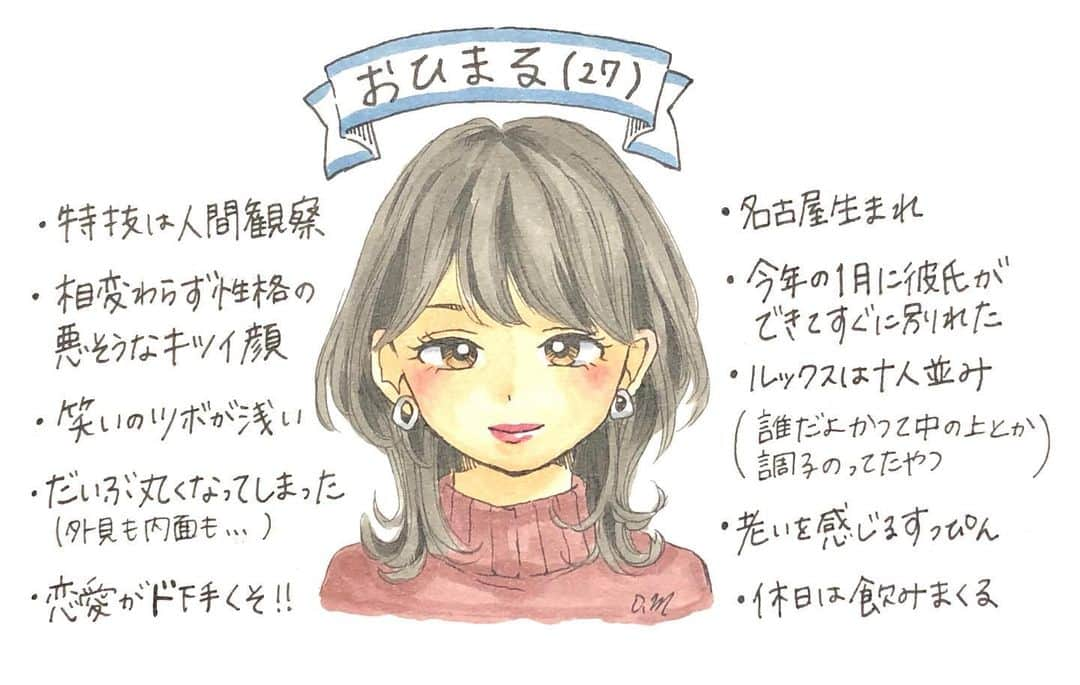 おひまるのインスタグラム：「絵の中の自分が可愛く描けすぎててつらい。笑 ． まぁ画力が向上したからってことで、大目にみてください🙄 ． これで400枚目の投稿ということで、何を描こうか悩んだ結果、3年越しの自己紹介でもしようと思いました🙆‍♀️ ． 3年前の自己紹介イラストを久しぶりに見て、当時の自分が調子乗りすぎてて恥ずかしくなりました。笑 なんなの？うけんだけどって感じ。 ． そんな怖いもの知らずだったトゲトゲの私を面白いと思ってくださった方々のおかげで、これほど大きなアカウントになったわけですが🙇‍♀️フォロワーの皆様には感謝でいっぱいです。ありがとうございます。 ． そんな当時の私に比べたら今はもうつるんつるんのまるんまるんです。落ち着いてしまいました。(面白くないですね。) ． 今後もおひまるらしさを取り戻しつつ、ちまちま更新していきます😊 ． またインスタライブもやりますね！(告知はしないけど！恥ずかしいから！) ． 【最後に】 外出自粛になり、時間が出来たことで私はまた絵を描くようになりました。 ． 少しでも皆様のおうち時間の息抜きになれていれば嬉しいです。 ． 私自身も皆様と話せて充実したおうち時間になっています😊 ． そして医療従事者の方々、私たちの生活を支えるために働いてくださっている方々、大変な思いをされていると思います。本当にありがとうございます。 ． ． なんだかまとまりのない文章になりましたが、今後ともおひまるをよろしくお願いします🥺」