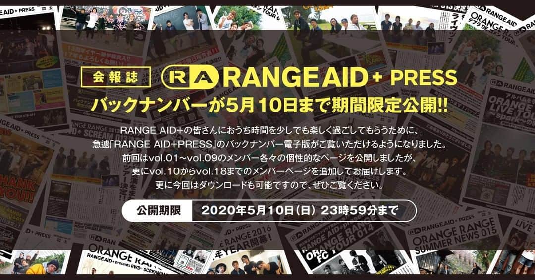 ORANGE RANGEのインスタグラム