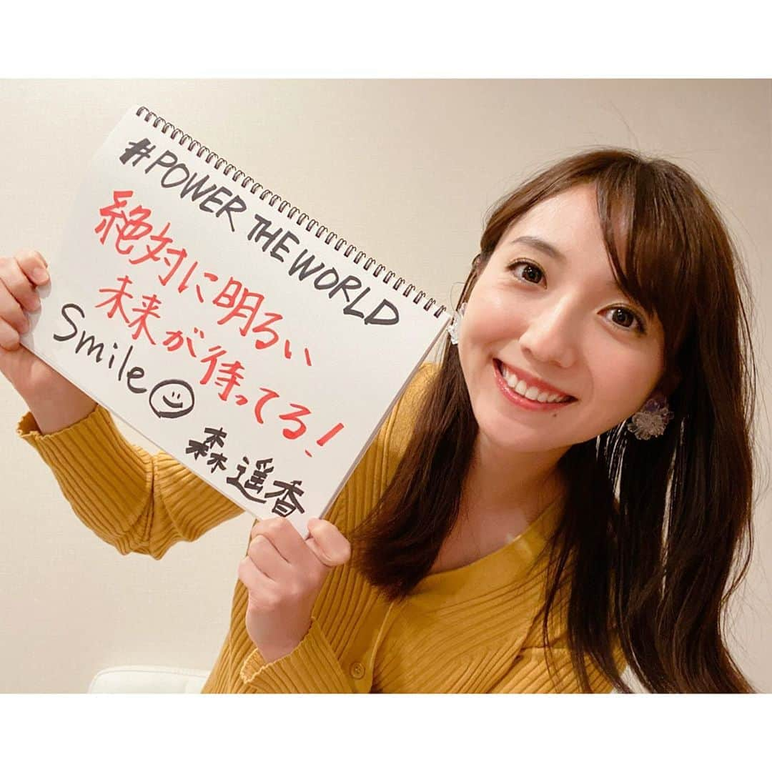 森遥香さんのインスタグラム写真 - (森遥香Instagram)「. 明るい未来を早く迎えるために、大切な人のために、 不要な外出は避けましょうね。お願いします🙏 私も2日に一回の買い出しを、 昨日から3日に一回に減らしました。 . 外出したい気持ちは、 ZOOMやLINE電話での飲み会に変換して 楽しく過ごしています☺︎ 普段よりもまったりのんびり飲める雰囲気も結構好きだったり . . 街の頼れる #チャージスポット のディスプレイにて、 ホリプロからメッセージを届けています。 私にも出来ることは何かないか考えていたところだったので、 参加してみました🙌 . #POWERTHEWORLD #髪が伸びてきてしまったよ #自粛も立派な社会貢献 . .」4月25日 18時12分 - moriri_h