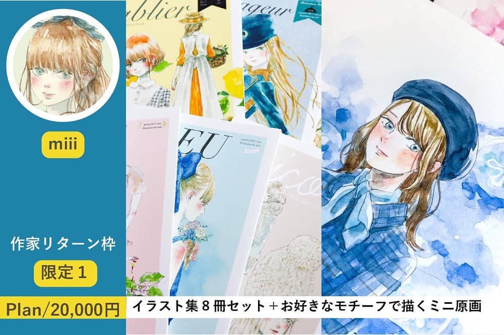 のインスタグラム：「【📯お知らせ】 メルメリィマーケットのクラウドファンディングにリターンを提供させていただきます。  内容については画像と、詳細についてはこちらのリンクからご覧ください。 https://camp-fire.jp/projects/view/246751  イベント継続のため是非ご協力いただけましたら幸いです。 よろしくお願いいたします🌷  #illustration #メルメリィマーケット #campfire #クラウドファンディング」