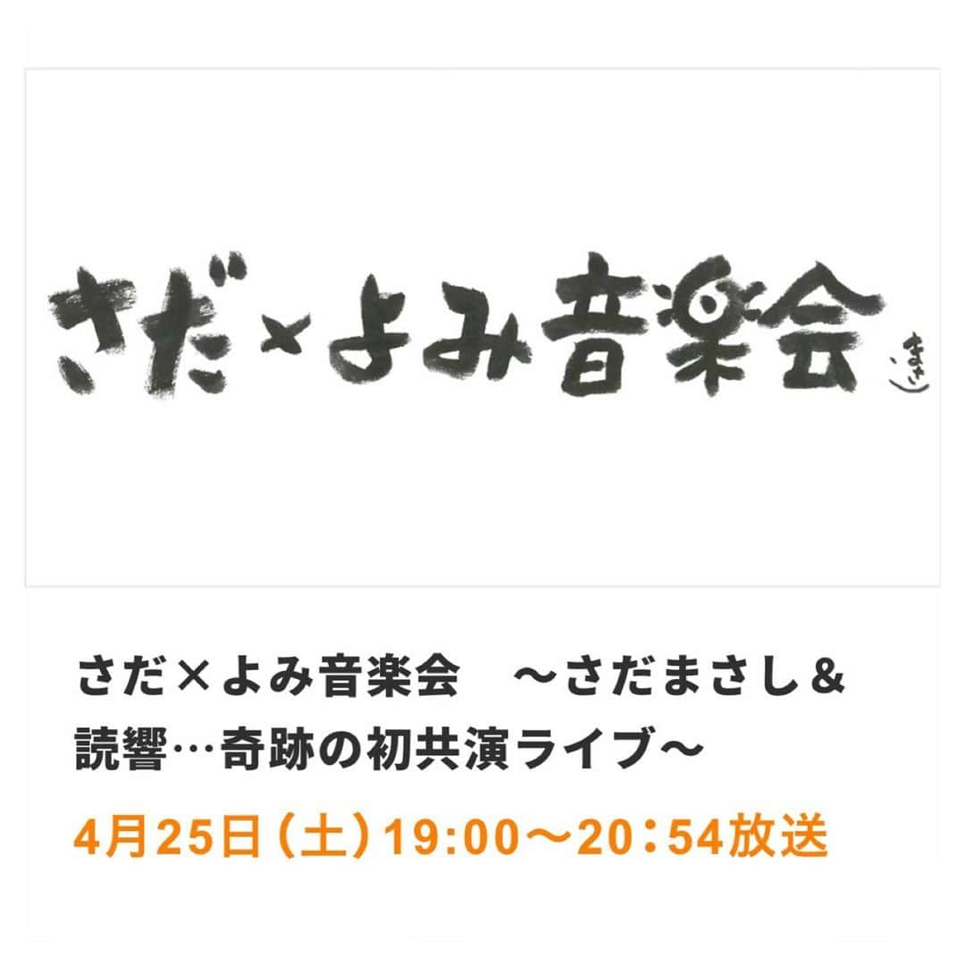 さだまさしさんのインスタグラム写真 - (さだまさしInstagram)「「さだ✖️よみ音楽会」 まもな〜📺 . #さだよみ音楽会  #渡辺俊幸 #読売日本交響楽団  #さだまさし #sadamasashi #倉田信雄 #bs日テレ #東京芸術劇場」4月25日 18時34分 - sada_masashi