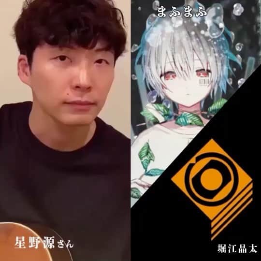 まふまふのインスタグラム：「まふまふの歌と堀江さんの楽器で　#うちで踊ろう #うちでおどろう #星野源 #stayhome #まふまふ #kemu #堀江晶太」