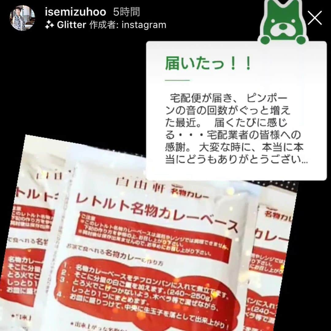 中倉隆道さんのインスタグラム写真 - (中倉隆道Instagram)「. 新潟で超有名なフリーアナウンサー 伊勢みずほちゃん @isemizuhoo . 宅飲み応援！柿ピーメーカー応援！！ 最強柿ピーセットのレビューをブログで書いてくれましたー♬ . . 本当に超個性的な柿ピーが揃ってるので、伊勢アナウンサーのブログを参考にしてみて下さい♬ . 伊勢みずほアナウンサー @isemizuhoo  オフィシャルブログ https://ameblo.jp/isemizufo/entry-12592149401.html . . 最強柿ピーセットは @idea_package のオンラインストアのみの販売です . . 柿ピー食べて中小柿ピーメーカーさんを応援お願いします😭🙏 . . #伊勢みずほ #bsn新潟放送 #水曜見ナイト #フリーアナウンサー #柿ピー #柿の種 #日本柿ピー協会 #柿ピー研究家 #中倉隆道 #食べて応援」4月25日 18時52分 - ryudo.tokyo