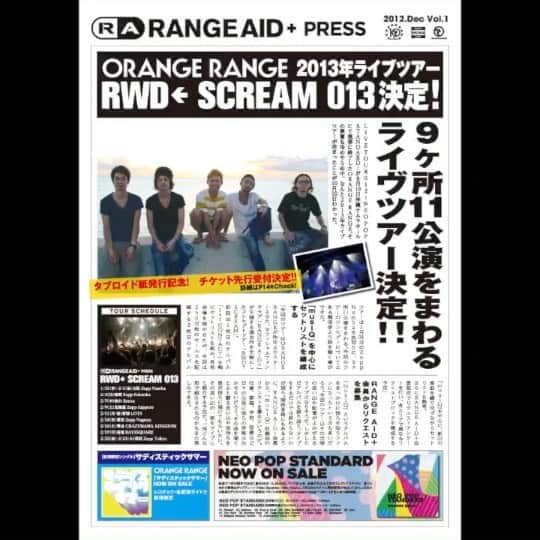 ORANGE RANGEのインスタグラム