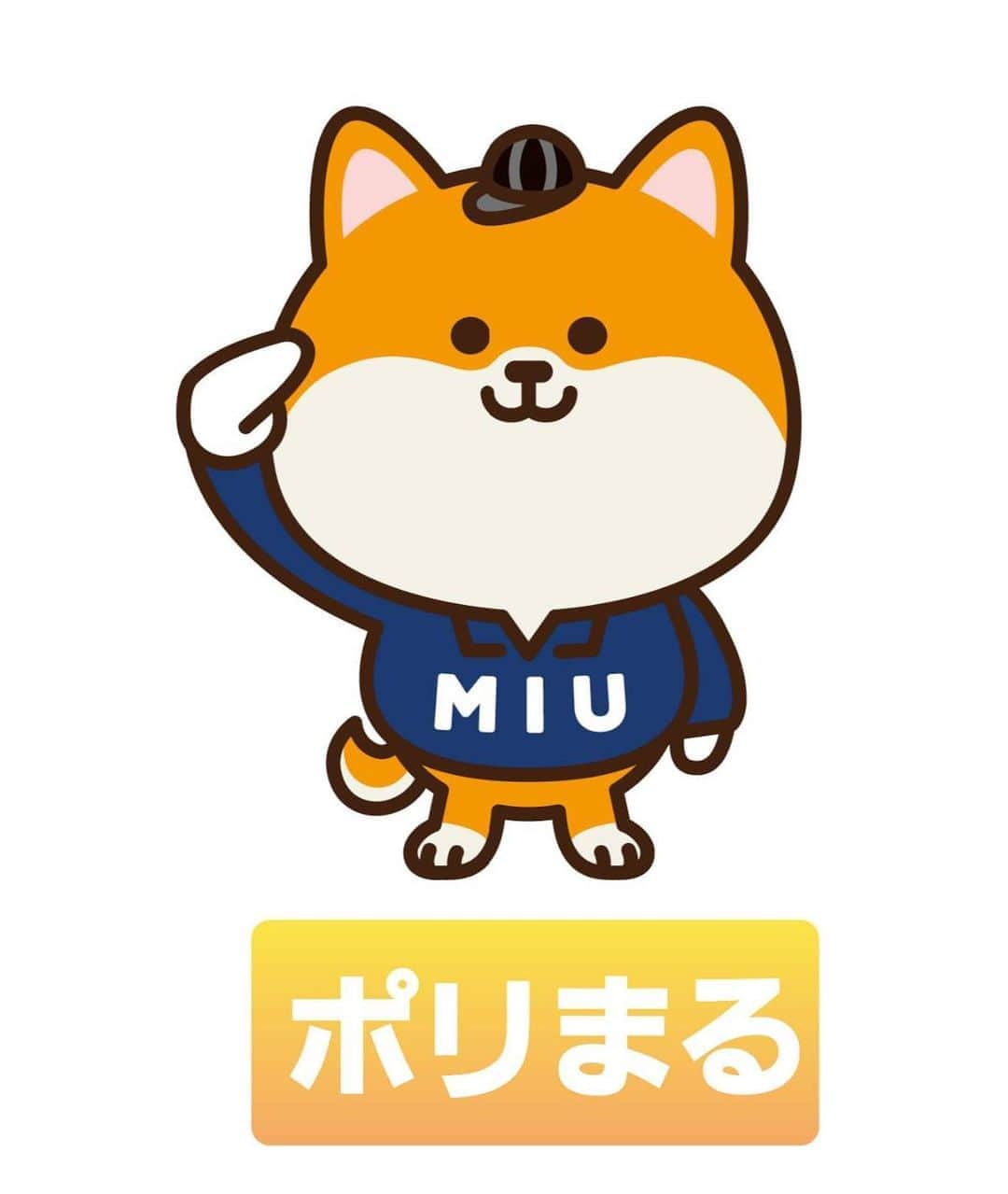 【公式】金曜ドラマ『MIU404』さんのインスタグラム写真 - (【公式】金曜ドラマ『MIU404』Instagram)「こんばんは✨﻿ ﻿ 本日はMIU404の仲間を紹介します👏﻿ ﻿ 名前は﻿ 「ポリまるくん」です！﻿ ﻿ お気づきになった方も いらっしゃると思いますが、﻿ 実はすでにホームページにも 登場しています😆﻿ ﻿ そして、ドラマの劇中にも登場します！﻿ みなさま、ぜひ﻿ 可愛がってあげてください❣️﻿ ﻿ #MIU404﻿ #金曜ドラマ﻿ #tbs﻿ #ポリまるくん﻿ #うちで過ごそう﻿ #StayHome﻿」4月25日 19時44分 - miu404_tbs