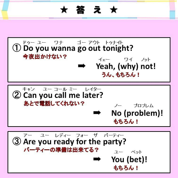 超絶シンプル英会話♪さんのインスタグラム写真 - (超絶シンプル英会話♪Instagram)「- - 今日は「もちろん」の色んな言い方を紹介していきます！ もちろん＝Of course　これだけいつも使っている方、 実は「もちろん」には他にも色んな言い方があるんです。 まずは2枚目の問題を解いてみましょう♪ - ①Why not! これは相手に誘われたり、何か頼まれたときに使うフレーズ。 「なんでしないの!」＝「しないわけない」⇒「もちろん！」 的なニュアンスになります♪ - ②No problem! こちらも相手に頼み事をされたときの返事でよく使います。 カジュアルな会話でもビジネスシーンでも使えて、便利な表現です♪ - ③You bet! これはとてもフランクな言い方です。友達同士の会話でよく出てきます。 映画などでもよく使われていますね♪ 「bet」は「賭ける」という意味で、「賭けてもいいくらいOKだよ」 的なニュアンスで「もちろん」という意味なります。 - 4枚目に紹介している「Absolutely」「Definitely」「Sure」なども 同じように日常で使えるフレーズです♪ 色々使って、会話のバリエーションをひろげていきましょう！まずは2枚目の問題を解いてみましょう！ - どれもスペルが似ていますが、ちょっと違うだけで、全然意味の違う単語になります。 - 特に piece / peace whether / weather meat / meet この３つは、発音も全く同じです。 - 同じ発音の単語でも、意味は全く違うので、 文脈や前後に来る単語で見極めることが大事です♪ - 他にもスペルが似ている単語はたくさんあるので、 色々調べて、比べてみるのも良いかもしれませんね＾＾ - - 🌸身につく英会話スクール🌸 - 動画やSNSなど、色んなコンテンツを使って英語が勉強できる、 オンラインスクールです💕 - 英語の勉強、何から始めればいいのかわからない... 超初級の文法やフレーズから始めたい方にピッタリ！ お家で好きな時間に学べ、毎日英語に触れることができます✨ - 詳しくはプロフィールページ @english.eikaiwa 👈 のリンクからご覧ください☺️ - - 📕書籍📕 『365日 短い英語日記』 『1回で伝わる 短い英語』 ======================== - 絶賛発売中！ 音声ダウンロード付き♪ - 全国の書店＆Amazonでお買い求めいただけます♪ 日常で使えるフレーズがたくさん！ 海外旅行、留学、訪日外国人との会話にぜひ＾＾ - - #英語#英会話#超絶シンプル英会話#留学#海外旅行#海外留学#勉強#学生#英語の勉強#mami#オンライン英会話#英語話せるようになりたい#英会話スクール#英語教室#英語勉強#子育て英語#身につくオンライン英会話#オンライン英会話#studyenglish#365日短い英語日記#1回で伝わる短い英語#instastudy#書籍化#stayhome#おうち時間」4月25日 19時46分 - english.eikaiwa