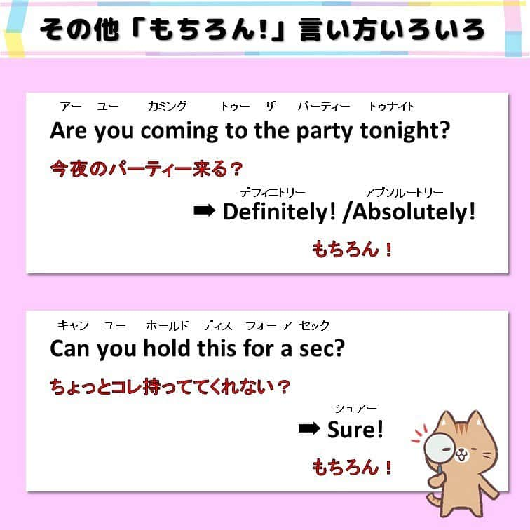 超絶シンプル英会話♪さんのインスタグラム写真 - (超絶シンプル英会話♪Instagram)「- - 今日は「もちろん」の色んな言い方を紹介していきます！ もちろん＝Of course　これだけいつも使っている方、 実は「もちろん」には他にも色んな言い方があるんです。 まずは2枚目の問題を解いてみましょう♪ - ①Why not! これは相手に誘われたり、何か頼まれたときに使うフレーズ。 「なんでしないの!」＝「しないわけない」⇒「もちろん！」 的なニュアンスになります♪ - ②No problem! こちらも相手に頼み事をされたときの返事でよく使います。 カジュアルな会話でもビジネスシーンでも使えて、便利な表現です♪ - ③You bet! これはとてもフランクな言い方です。友達同士の会話でよく出てきます。 映画などでもよく使われていますね♪ 「bet」は「賭ける」という意味で、「賭けてもいいくらいOKだよ」 的なニュアンスで「もちろん」という意味なります。 - 4枚目に紹介している「Absolutely」「Definitely」「Sure」なども 同じように日常で使えるフレーズです♪ 色々使って、会話のバリエーションをひろげていきましょう！まずは2枚目の問題を解いてみましょう！ - どれもスペルが似ていますが、ちょっと違うだけで、全然意味の違う単語になります。 - 特に piece / peace whether / weather meat / meet この３つは、発音も全く同じです。 - 同じ発音の単語でも、意味は全く違うので、 文脈や前後に来る単語で見極めることが大事です♪ - 他にもスペルが似ている単語はたくさんあるので、 色々調べて、比べてみるのも良いかもしれませんね＾＾ - - 🌸身につく英会話スクール🌸 - 動画やSNSなど、色んなコンテンツを使って英語が勉強できる、 オンラインスクールです💕 - 英語の勉強、何から始めればいいのかわからない... 超初級の文法やフレーズから始めたい方にピッタリ！ お家で好きな時間に学べ、毎日英語に触れることができます✨ - 詳しくはプロフィールページ @english.eikaiwa 👈 のリンクからご覧ください☺️ - - 📕書籍📕 『365日 短い英語日記』 『1回で伝わる 短い英語』 ======================== - 絶賛発売中！ 音声ダウンロード付き♪ - 全国の書店＆Amazonでお買い求めいただけます♪ 日常で使えるフレーズがたくさん！ 海外旅行、留学、訪日外国人との会話にぜひ＾＾ - - #英語#英会話#超絶シンプル英会話#留学#海外旅行#海外留学#勉強#学生#英語の勉強#mami#オンライン英会話#英語話せるようになりたい#英会話スクール#英語教室#英語勉強#子育て英語#身につくオンライン英会話#オンライン英会話#studyenglish#365日短い英語日記#1回で伝わる短い英語#instastudy#書籍化#stayhome#おうち時間」4月25日 19時46分 - english.eikaiwa