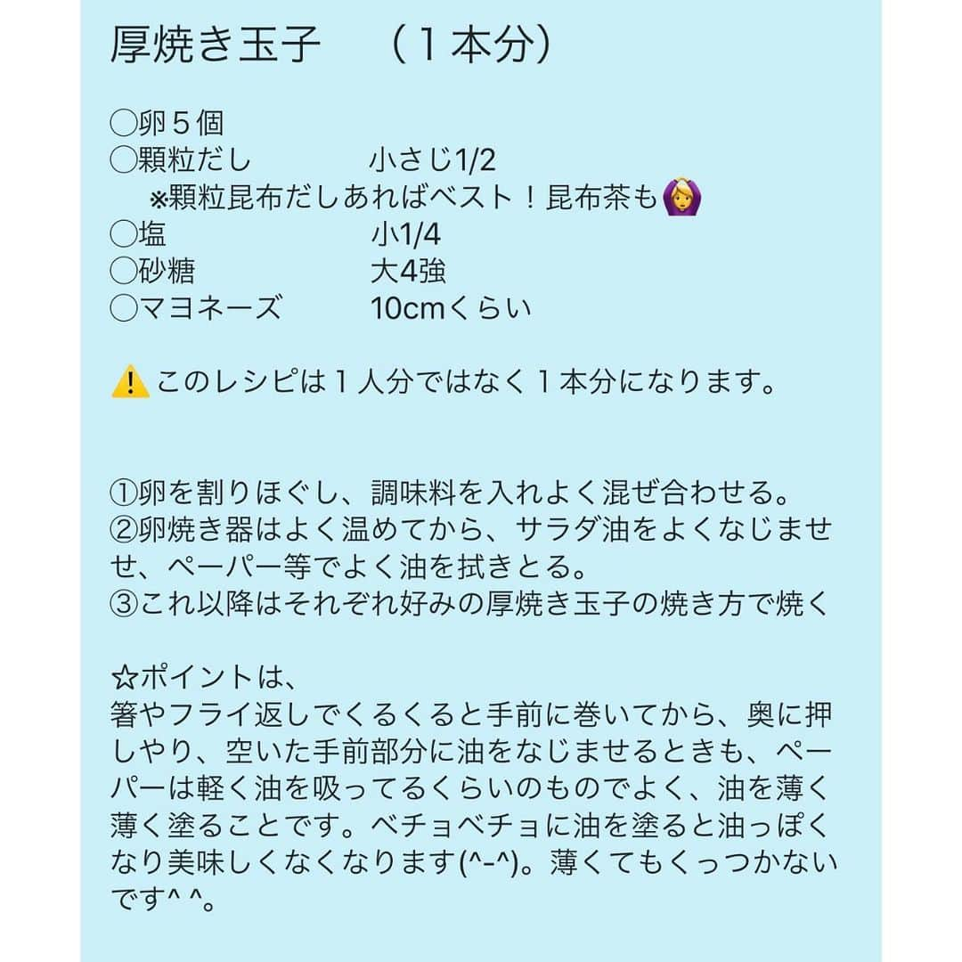 筑間はこべさんのインスタグラム写真 - (筑間はこべInstagram)「免疫アップ🍳今日は🐟です。レシピ&カロリー計算して載せてます😋分量は一人分です♡﻿ ﻿ 🍱（鯖の竜田揚げ、厚焼き玉子、大学芋、人参のきんぴら、ふきの煮物と茹で菜の花、きゅうりラディシュみょうがの和え物、ミニトマト、白飯）※白飯は画像なし ﻿ ﻿ #鯖の脂はn-3系不飽和脂肪酸のDHA・EPAが豊富だよね﻿ #鯖は酒と醤油としょうがで下味 #厚焼き玉子は美味しすぎて愛媛で教えてもらったレシピ﻿ ﻿ ﻿ #栄養士のレシピ」4月25日 19時53分 - hakobechikuma