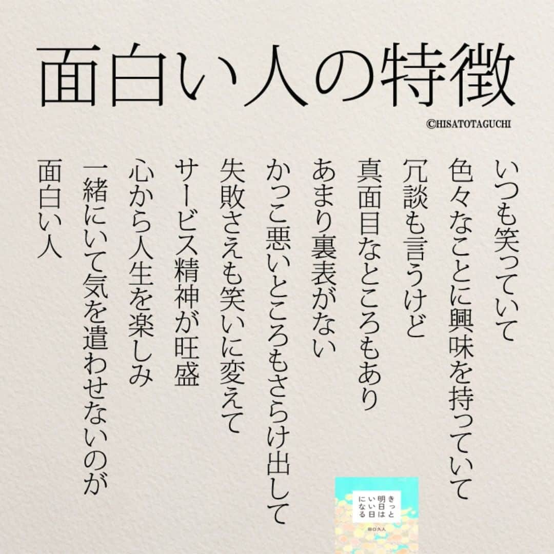 yumekanauさんのインスタグラム写真 - (yumekanauInstagram)「誰を思い浮かべましたか？. ⋆ ⋆ 作品の裏話や最新情報を公開。よかったらフォローください。 Twitter☞ taguchi_h ⋆ ⋆ #日本語 #名言 #エッセイ #日本語勉強 #手書き #言葉 #ことば #パートナー #面白い  #Japon #ポエム #面白い人 #日文 #芸人  #面白い人と繋がりたい  #japanese #일본어 #giapponese #studyjapanese #Nhật#japonais #aprenderjaponês #Japonais #JLPT #Japao #japaneselanguage #practicejapanese #夫婦 #カップル」4月25日 20時12分 - yumekanau2