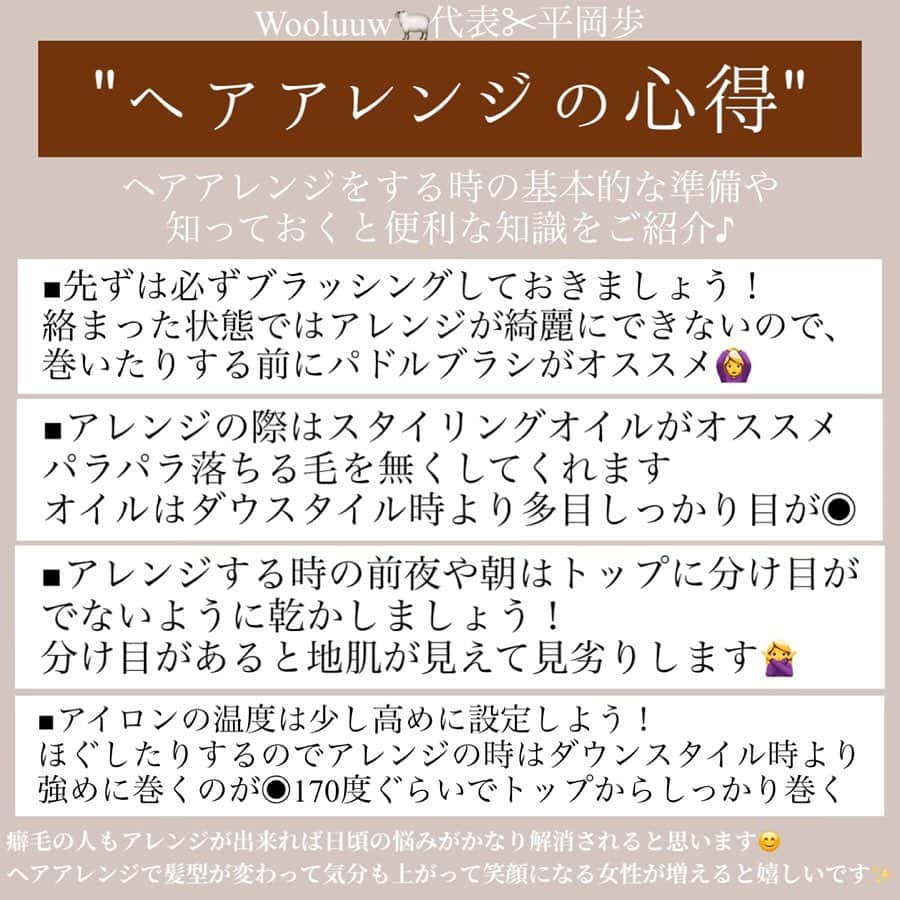 【高砂・美容師】平岡歩 ヘアアレンジ hairarrangeさんのインスタグラム写真 - (【高砂・美容師】平岡歩 ヘアアレンジ hairarrangeInstagram)「今は半営業自粛中で、 時間があると、サロンワークしたい気持ちが高まってくるので😅過去のデータみたりして、自分を鼓舞しているのですが、  本当にいつもお越し頂いるお客様にはつくづく感謝しかないなーと。 僕のスマホにはお客様のヘアスタイルの写真や動画が、整理しても、今4万枚程あるのですがぜーんぶ思い出深くて、こう言う時でも本当に自分は幸せだなと感じさせて頂いております🙇‍♂️ また営業が再開した時も気持ちが緩む事なく、寧ろ自粛前より高まった気持ちで皆様とお会い出来る日を心より楽しみにしています✨  ちょっと過去データもインスタに上げて行こうかなと思います♪良かったら見ていって下さい😊  本当にいつもお客様、インスタ見て頂いてるフォロワー様ありがとうございます♪ ・ ・  画像や動画は保存して後から見返してにお使い下さい♪﻿ ＿＿＿＿＿＿＿＿＿＿＿＿＿＿＿＿＿＿＿＿＿＿＿﻿ ﻿ 【共に頑張る美容師さん】﻿ 【自分に合うカラーをお探しの方】﻿ 【自分に合うカットデザインをお探しの方】﻿ 【ヘアアレンジがしたい方】﻿ ﻿ の方々向けに毎日更新しています✨﻿ フォローして応援して頂ければ嬉しい限りです😆﻿ ﻿ ⬇︎⬇︎⬇︎⬇︎⬇︎⬇︎⬇︎⬇︎⬇︎⬇︎⬇︎⬇︎⬇︎⬇︎⬇︎⬇︎⬇︎⬇︎﻿ 《@ayumi_hiraoka》﻿ ＿＿＿＿＿＿＿＿＿＿＿＿＿＿＿＿＿＿＿＿＿＿＿﻿ @wooluuw 代表　﻿ 平岡歩﻿ ﻿ ウールーは﻿ ・キッズルーム完備﻿ ・FREE Wi-Fi﻿ ・日替わりデザートサービス🍰﻿ ・豊富なドリンクサービス🥤﻿ ・オリジナルシャンプー﻿ など、ウールーでしか体験できない﻿ 想い出に残る仕掛けが沢山あります✨﻿ ﻿ ただ髪を綺麗に整えるだけでなく﻿ 私達が輝かせたいのはあなたの心です☺️ ﻿ ﻿ 【お店情報】﻿ 営業時間　10時〜20時ぐらい﻿ 料金表　インスタグラム　ハイライトに記載﻿ 住所　兵庫県姫路市二階町﻿ ﻿ 【ご予約方法】﻿ ご予約時にLINE @にて﻿ ・料金の事前提示﻿ ・所要時間の事前提示﻿ ・このカラーはどのメニュー選べばいい？﻿ などお気軽にご相談下さい🙇‍♂️ ご予約はこちらのLINEからお願いします♪﻿ LINE ID 【@ekm1861m】﻿ LINEのID検索より検索してください﻿ 最初の＠マークを忘れずに入れて下さい。﻿ ご質問などはコメントにお願い致します！ ・  #ヘアアレンジ #結婚式ヘア #ウエディングヘア #高砂 #加古川 #himeji  #ヘアアクセサリー #お団子ヘアアレンジ #お団子アレンジ #お団子ヘア #シニヨンスタイル  #シニヨンヘア  #姫路 #himeji  #姫路美容院 #高砂美容院 #加古川美容院 #シニヨンアレンジ #姫路美容師 #姫路美容室 #Wooluuw #ウールー #シニヨン #へああれんじ #ヘアアレンジ動画 #姫路美容師平岡歩 #姫路美容室ウールー #美容師さんと繋がりたい #美容学生　#美容学生と繋がりたい #美容師の休日」4月25日 20時46分 - ayumi_hiraoka