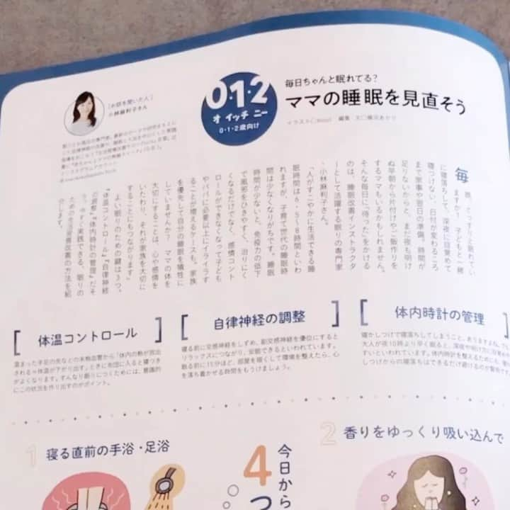 小林麻利子のインスタグラム