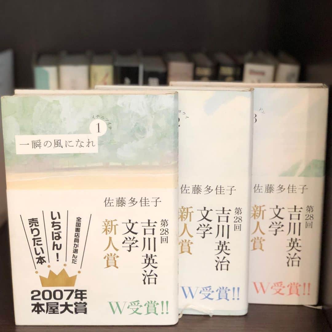 内田恭子さんのインスタグラム写真 - (内田恭子Instagram)「【ブックカバーチャレンジリレジ 　Vol.1】  いつもエネルギッシュで会うと元気をいっぱいくれて、美味しいものをたくさん知っている料理研究家の岩下美帆ちゃん @msmskitchen からバトンを受け取りました。これは読者文化普及に貢献するためのチャレンジで、好きな本を一日一冊、７日間投稿します。私は最終日に私の知り合いの中でも一番本を愛する友人にバトンを渡したいと思います。みなさんもおうち生活で少し疲れてきた今、紹介する本で気になるものがあったらぜひ読んでみてくださいね。どれも私が愛する作品たちばかりです。 「一瞬の風になれ」佐藤多佳子作  読み終わった後に、走り抜けたゴールで心地よい風がさっと吹いてくるような、なんともさわやかで、まっすぐで、静かに熱くなれる、そんな小説。ただの高校陸上部の青春小説ではない！ギラギラとせず、でもひたむき、そしてあの年代にしか感じらることできないひたすら新鮮な気持ち。それをさわやかに思い出させてくれる作品です。陸上好きでもあっても、そうでなくても、誰もがキュンと応援してしまう魅力たっぷりの一冊です。ちなみに私はこの作品で佐藤多佳子さんの大ファンになりました。  #７日間ブックカバーチャレンジ　#大好きな本　#佐藤多佳子　#一瞬の風になれ　#lovebooks #内田恭子　#kyokouchida」5月10日 15時38分 - kyoko.uchida.official